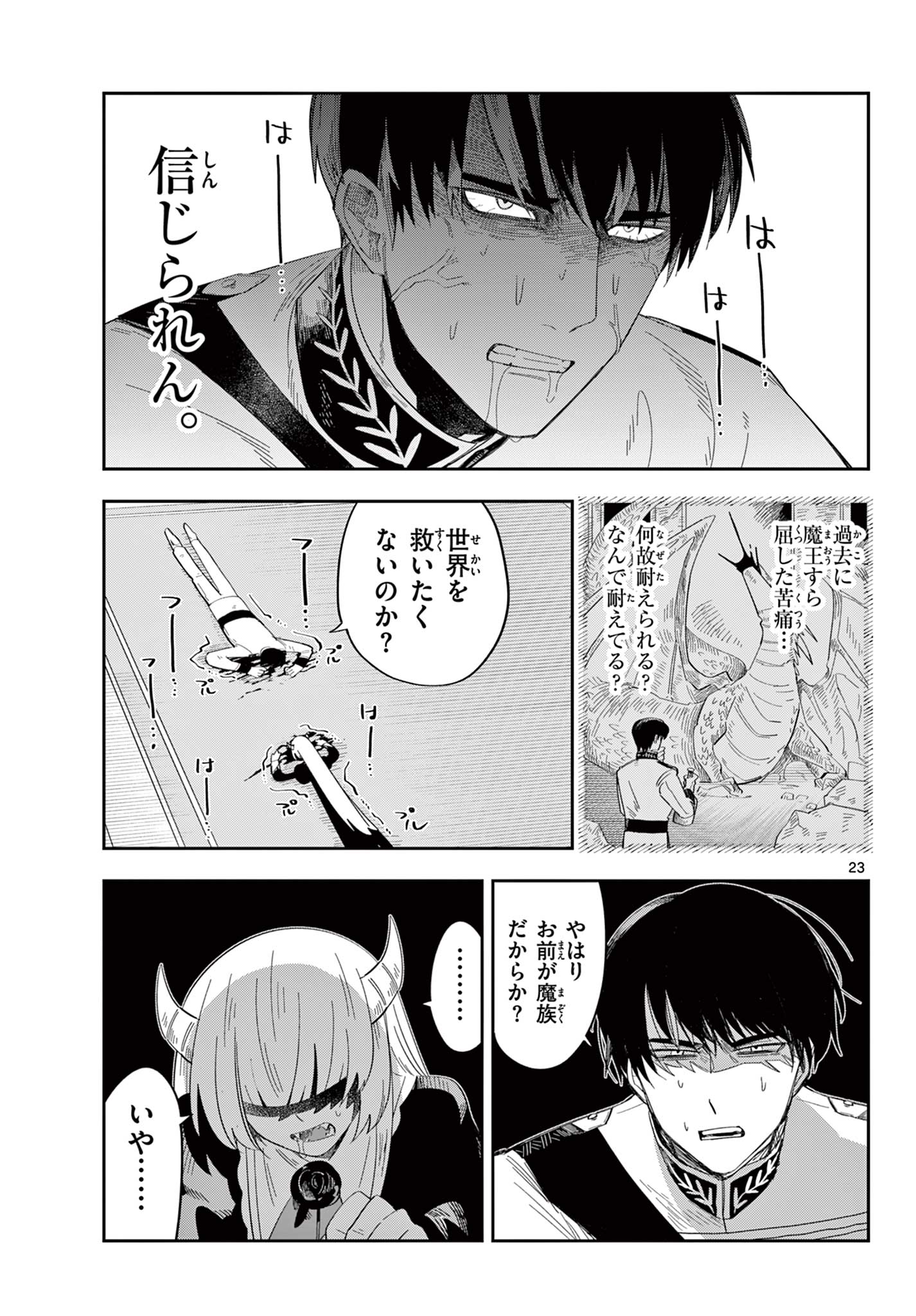 Maou no Musume wa Ikigitanai - Chapter 3 - Page 23