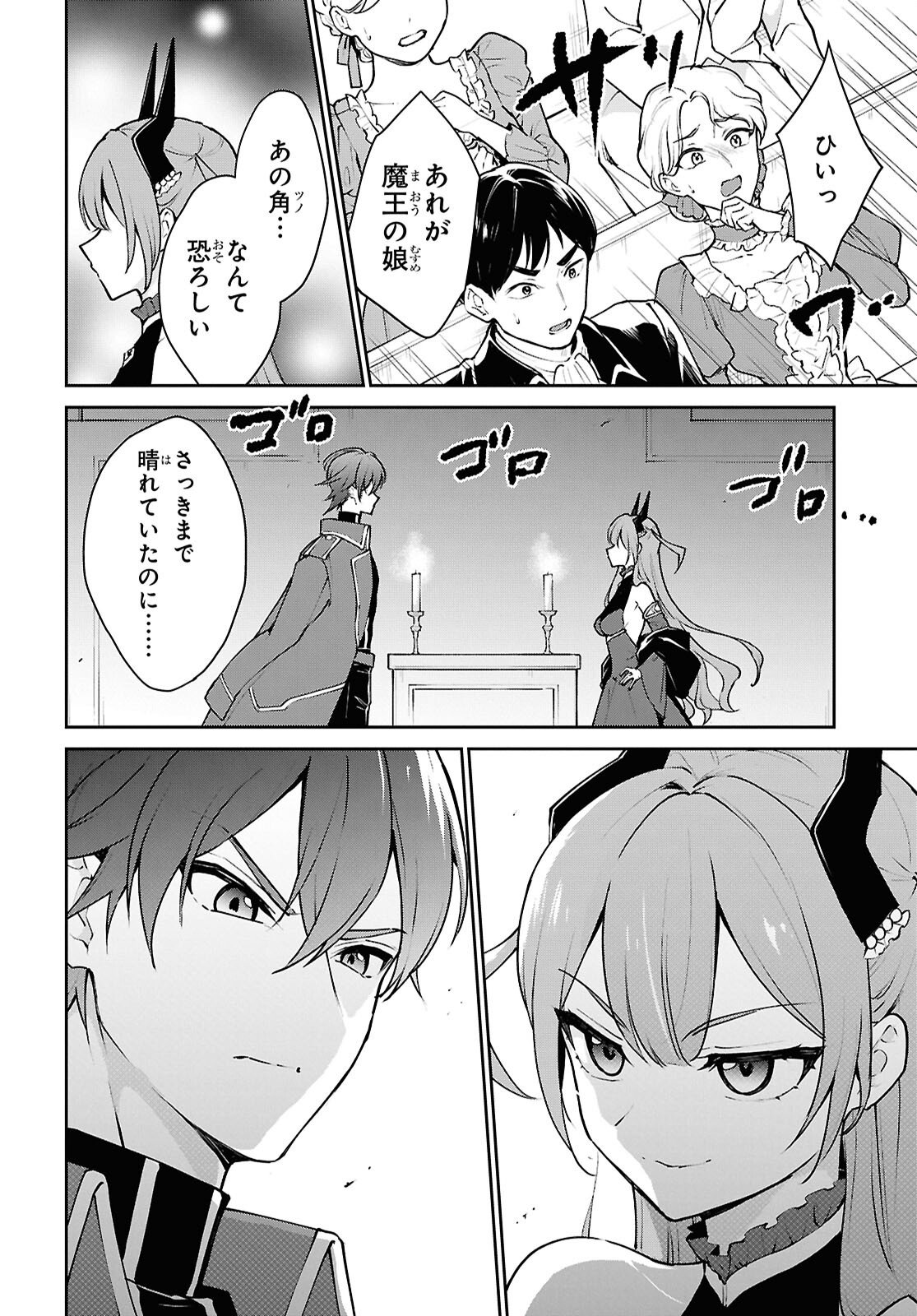 Maou no Musume wa Yuusha to Seiryaku Kekkon Shitai - Chapter 1 - Page 23