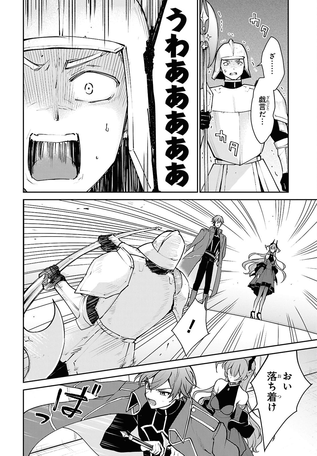 Maou no Musume wa Yuusha to Seiryaku Kekkon Shitai - Chapter 1 - Page 31