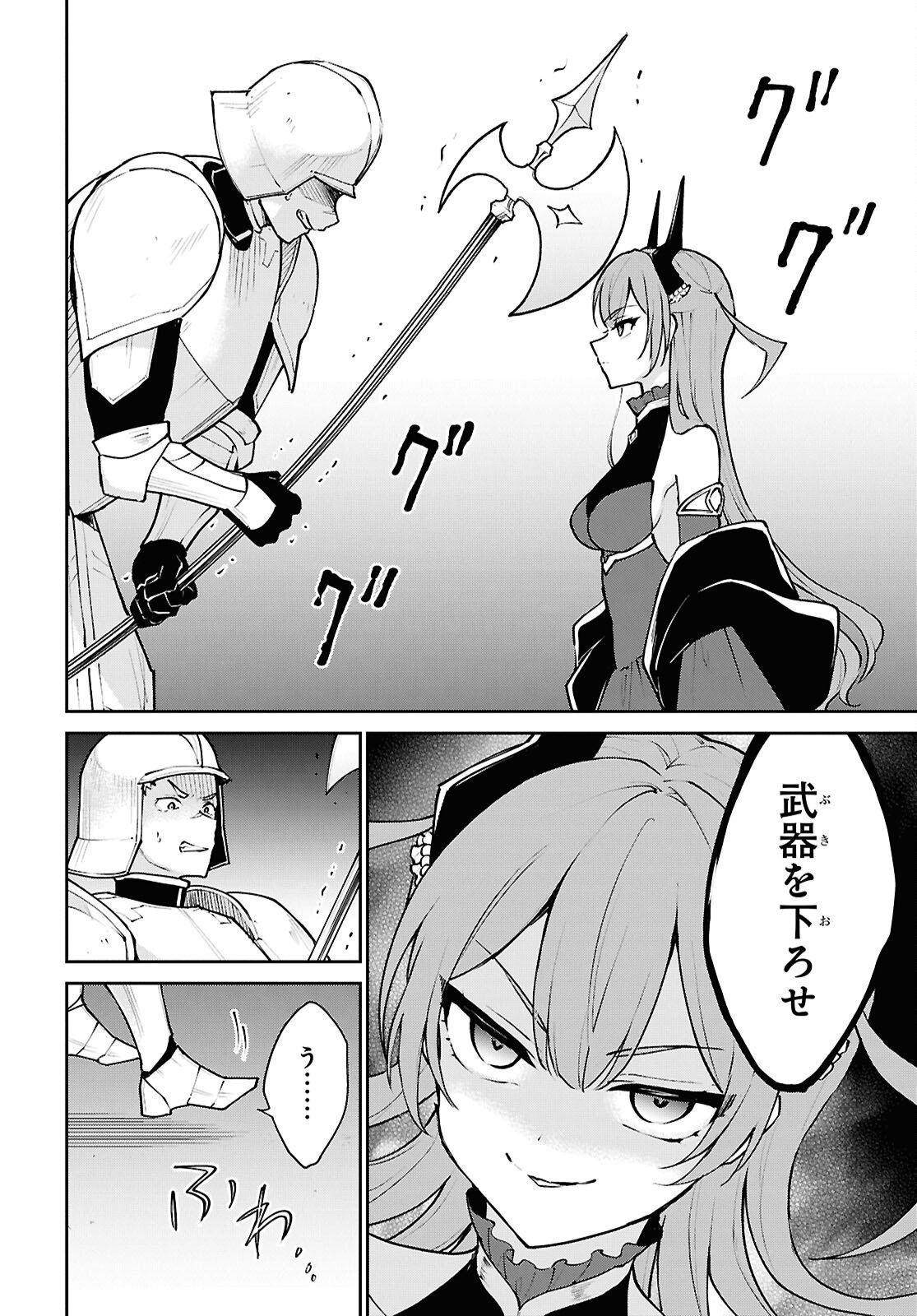 Maou no Musume wa Yuusha to Seiryaku Kekkon Shitai - Chapter 1 - Page 33