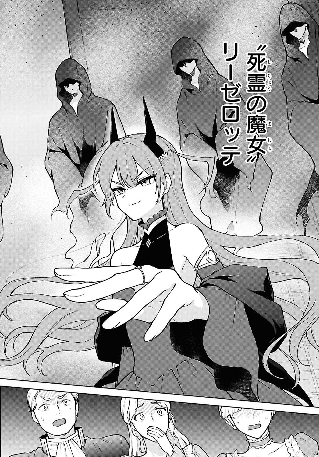 Maou no Musume wa Yuusha to Seiryaku Kekkon Shitai - Chapter 1 - Page 35