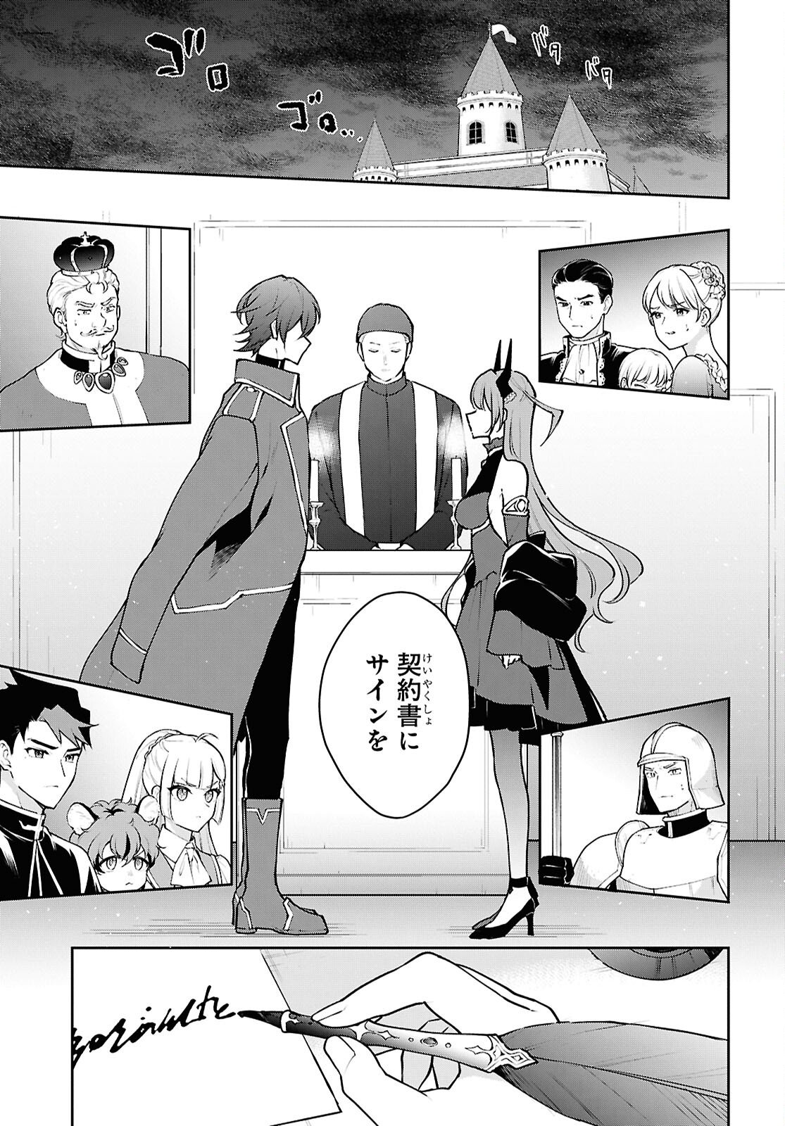 Maou no Musume wa Yuusha to Seiryaku Kekkon Shitai - Chapter 1 - Page 38