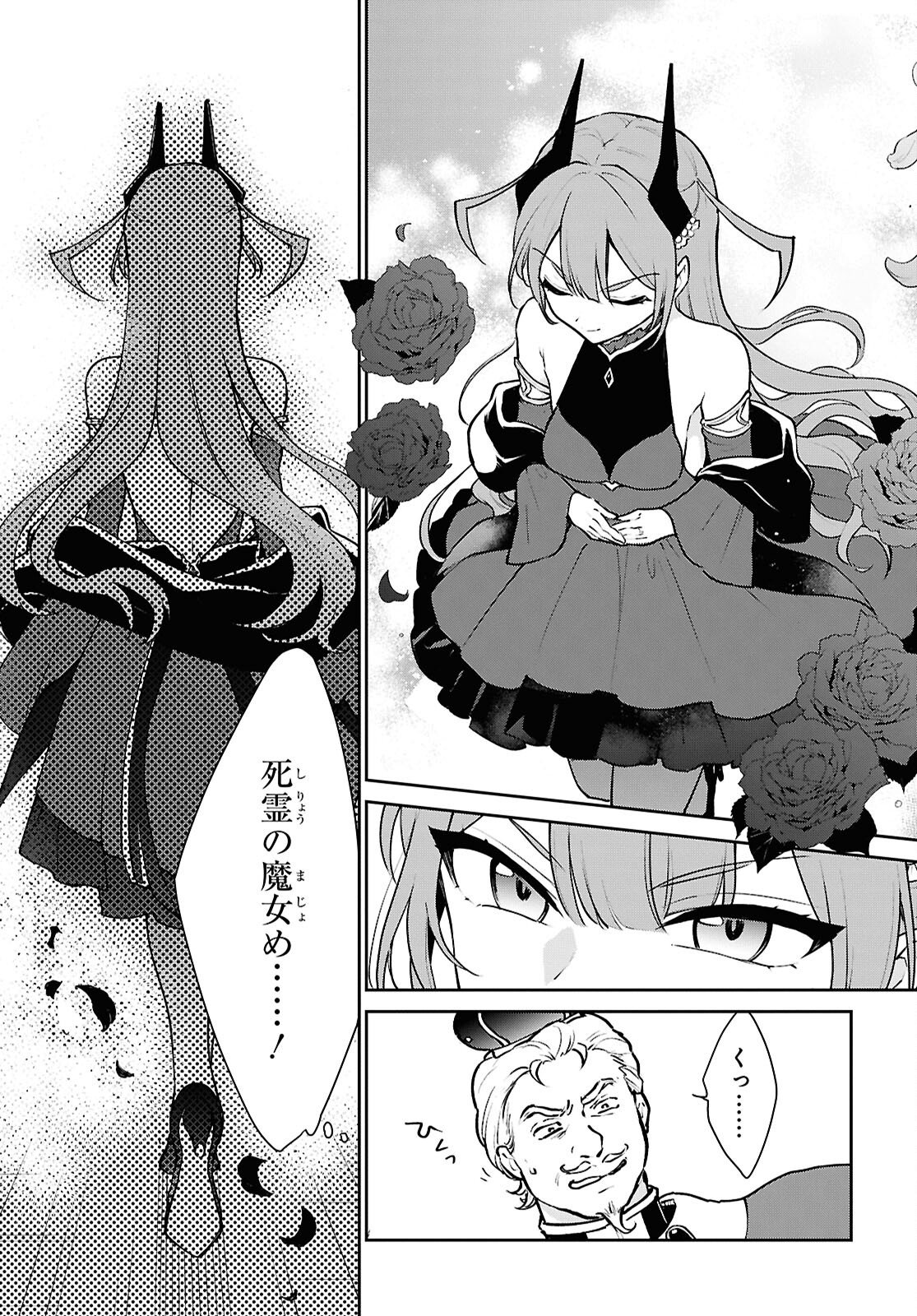 Maou no Musume wa Yuusha to Seiryaku Kekkon Shitai - Chapter 1 - Page 40