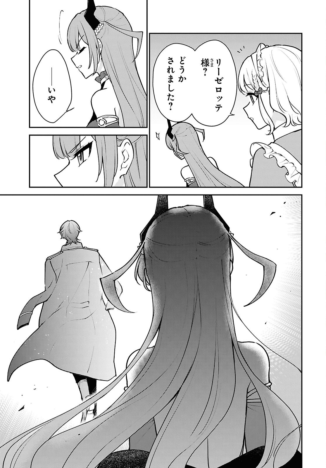 Maou no Musume wa Yuusha to Seiryaku Kekkon Shitai - Chapter 1 - Page 46
