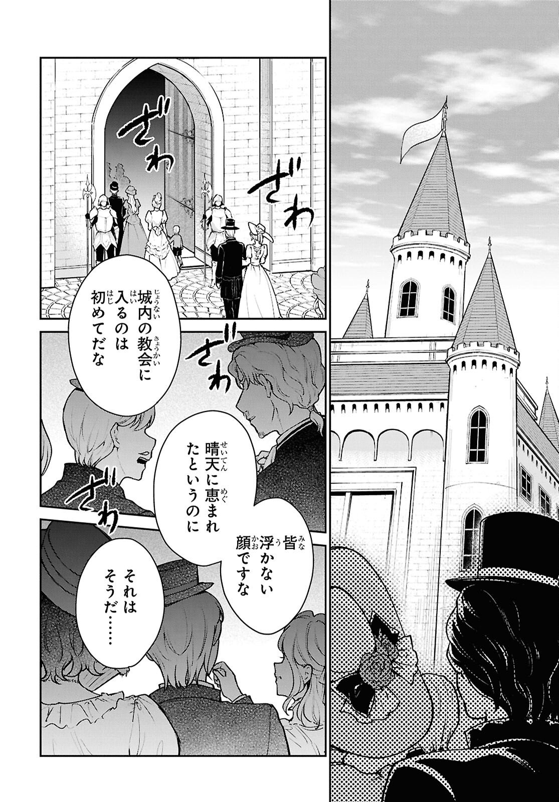 Maou no Musume wa Yuusha to Seiryaku Kekkon Shitai - Chapter 1 - Page 9
