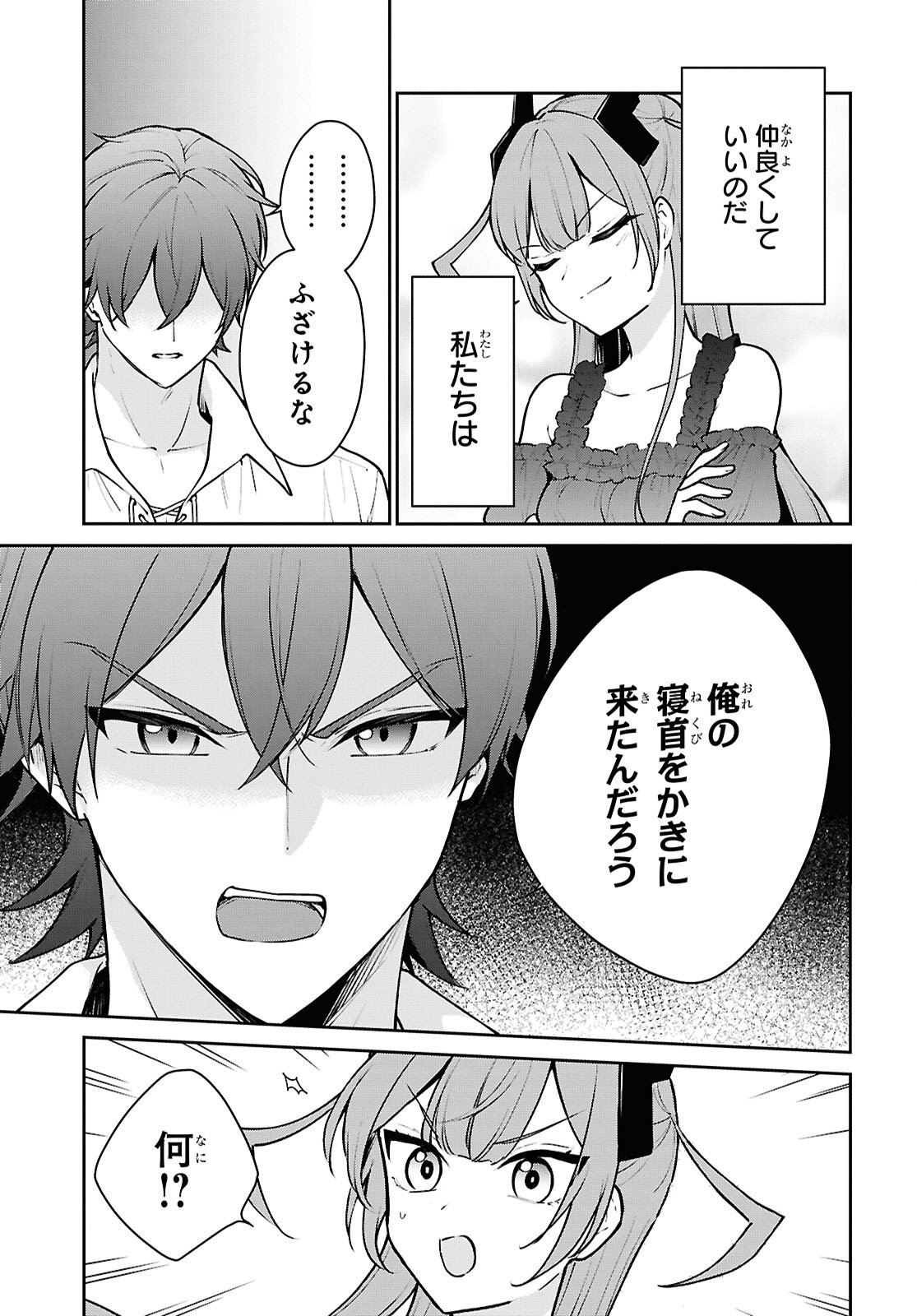 Maou no Musume wa Yuusha to Seiryaku Kekkon Shitai - Chapter 2 - Page 11