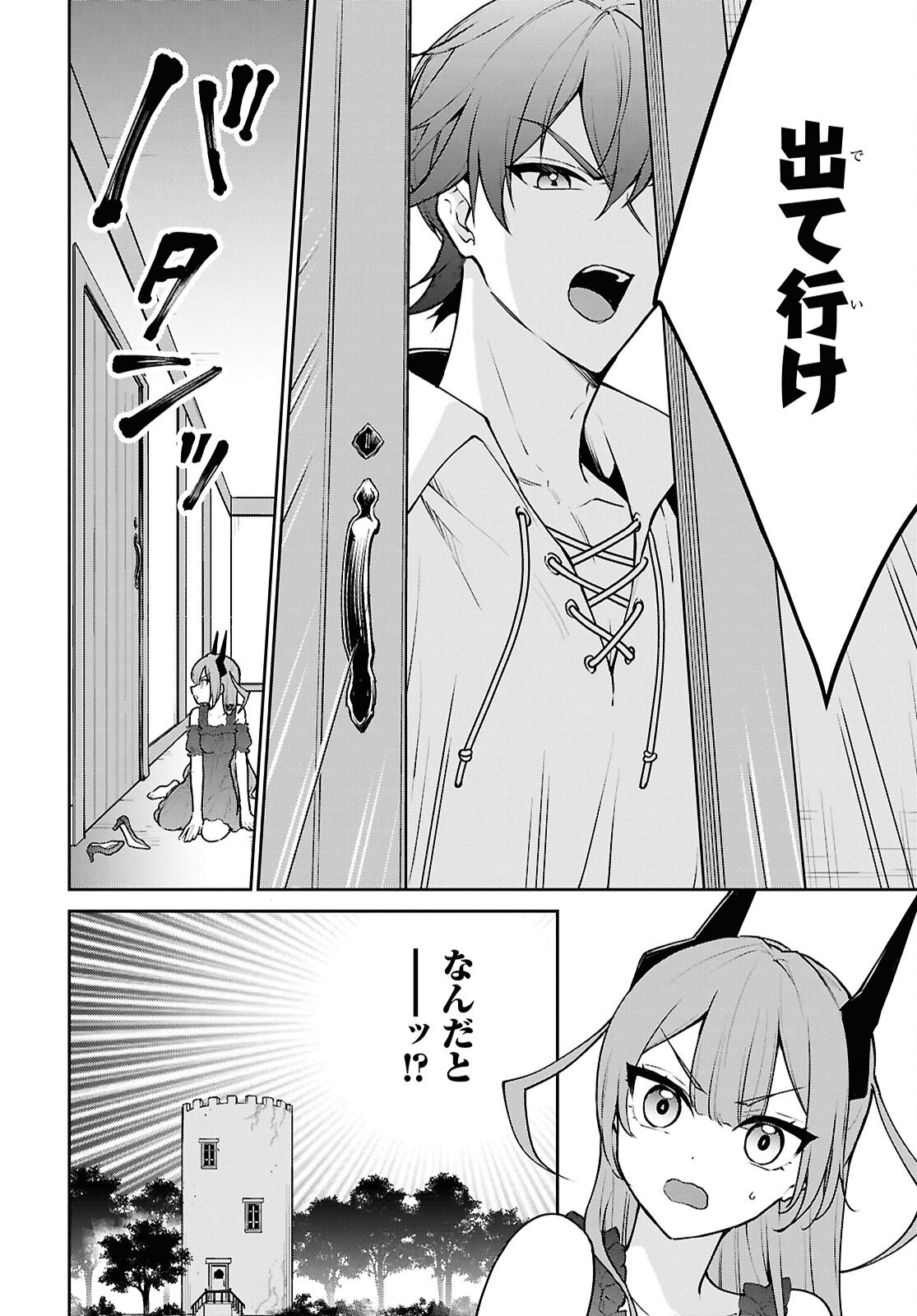 Maou no Musume wa Yuusha to Seiryaku Kekkon Shitai - Chapter 2 - Page 14