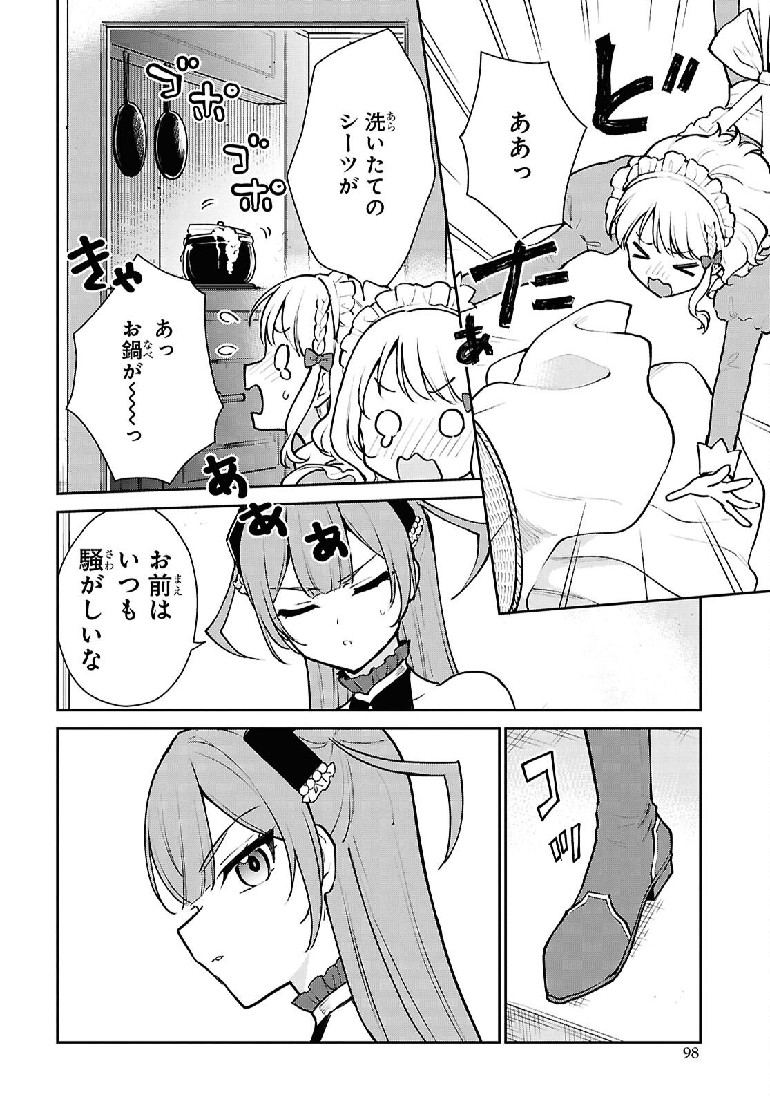 Maou no Musume wa Yuusha to Seiryaku Kekkon Shitai - Chapter 2 - Page 16