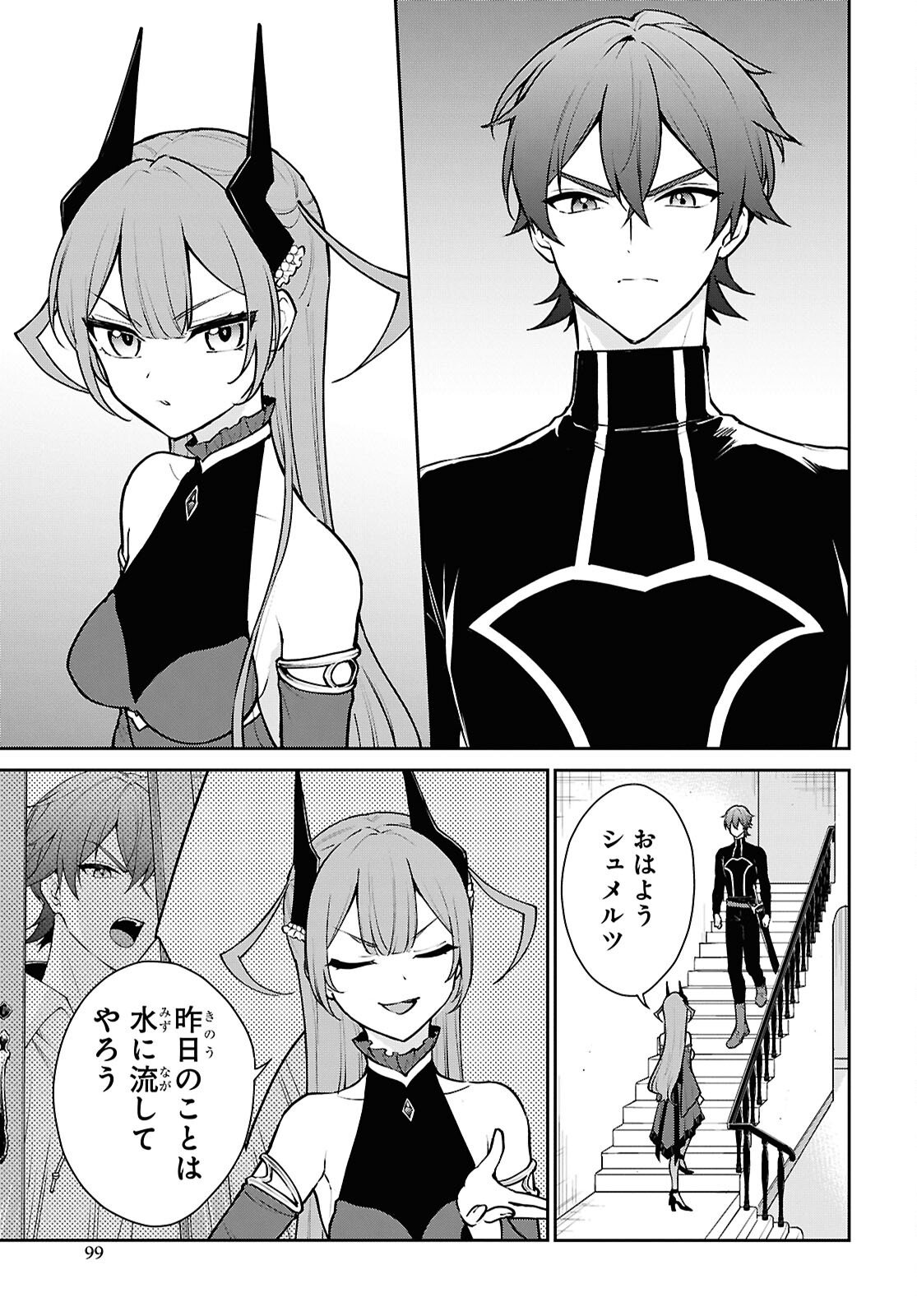 Maou no Musume wa Yuusha to Seiryaku Kekkon Shitai - Chapter 2 - Page 17