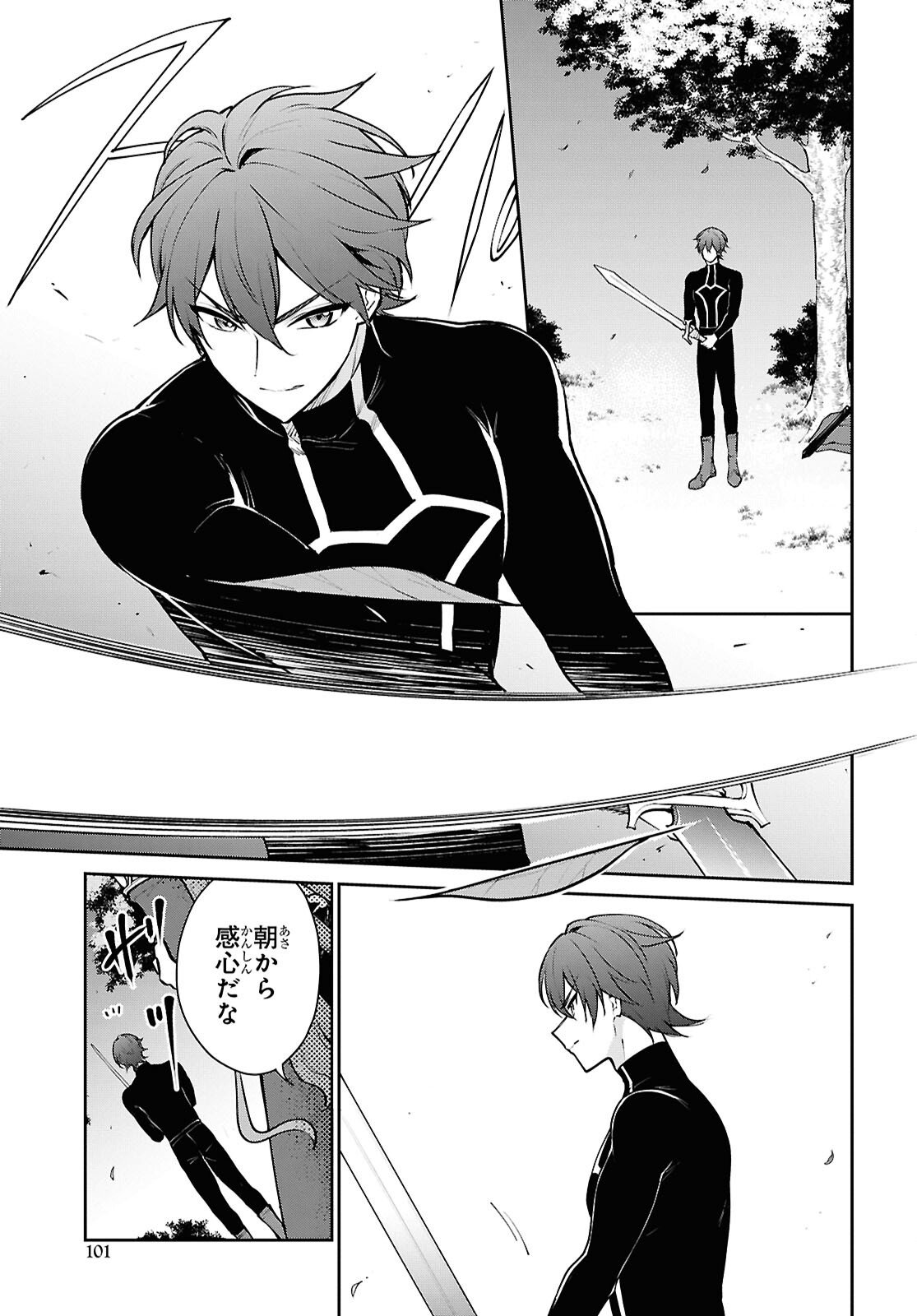 Maou no Musume wa Yuusha to Seiryaku Kekkon Shitai - Chapter 2 - Page 19