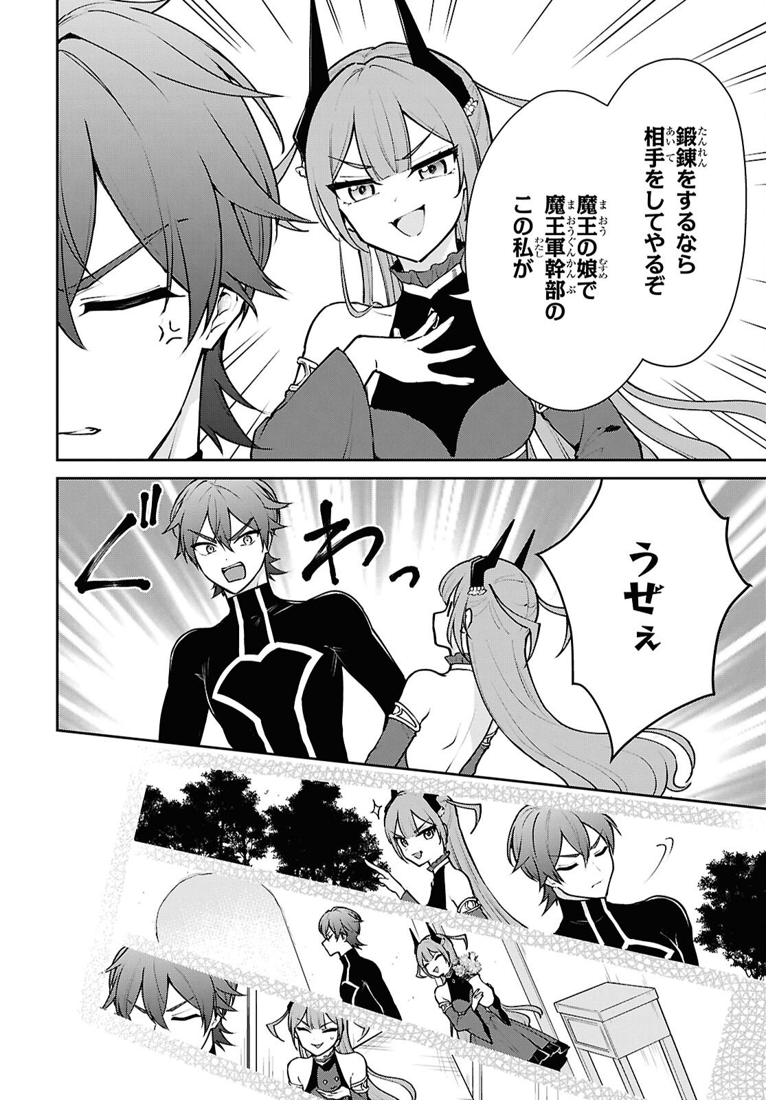Maou no Musume wa Yuusha to Seiryaku Kekkon Shitai - Chapter 2 - Page 22