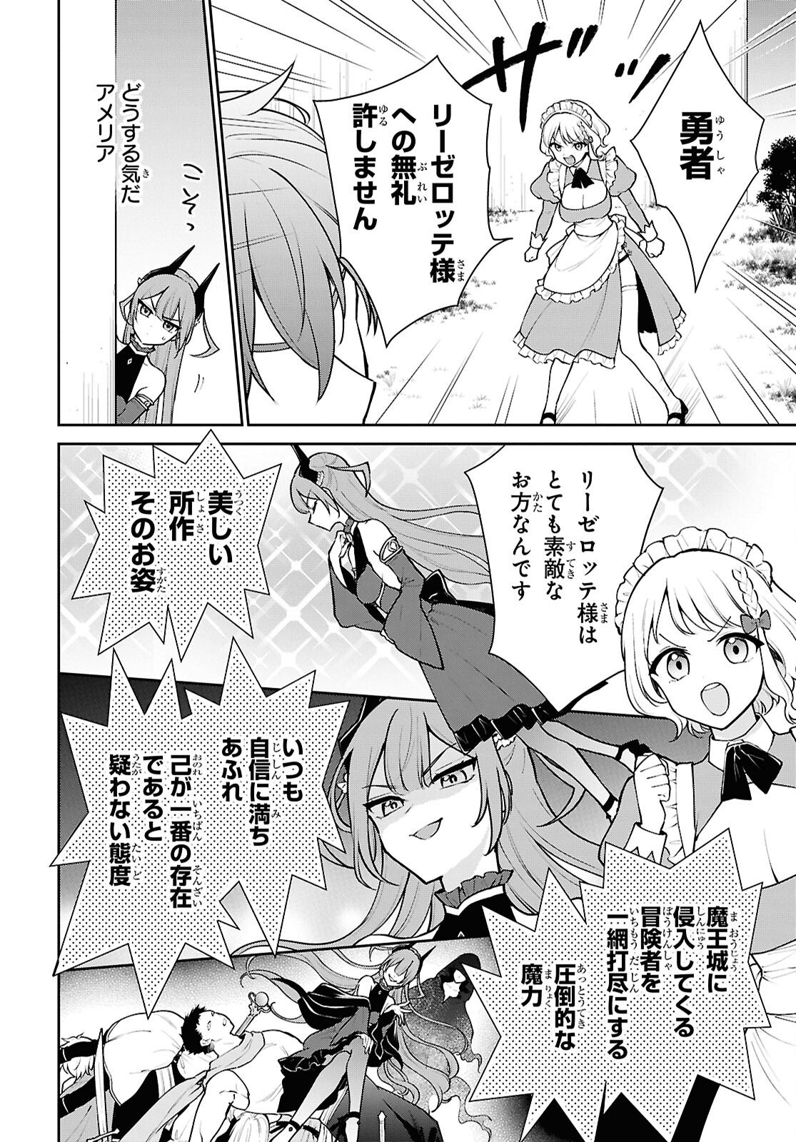 Maou no Musume wa Yuusha to Seiryaku Kekkon Shitai - Chapter 2 - Page 26