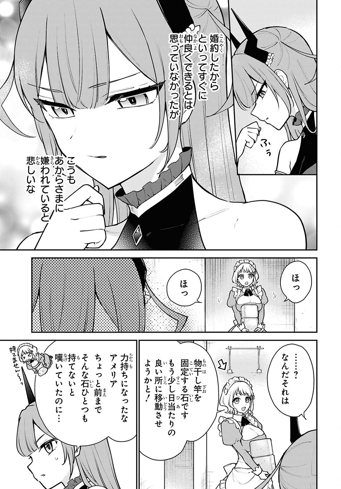 Maou no Musume wa Yuusha to Seiryaku Kekkon Shitai - Chapter 2 - Page 29
