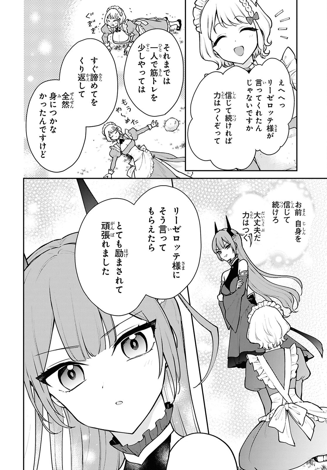 Maou no Musume wa Yuusha to Seiryaku Kekkon Shitai - Chapter 2 - Page 30