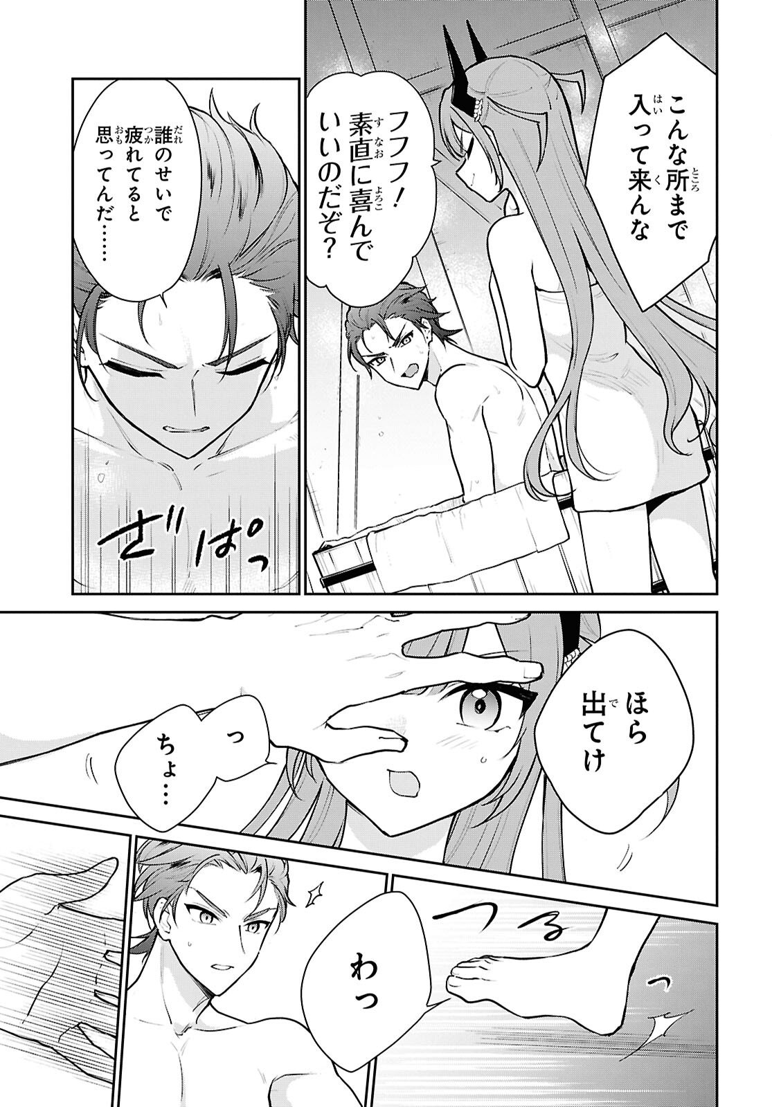 Maou no Musume wa Yuusha to Seiryaku Kekkon Shitai - Chapter 2 - Page 33