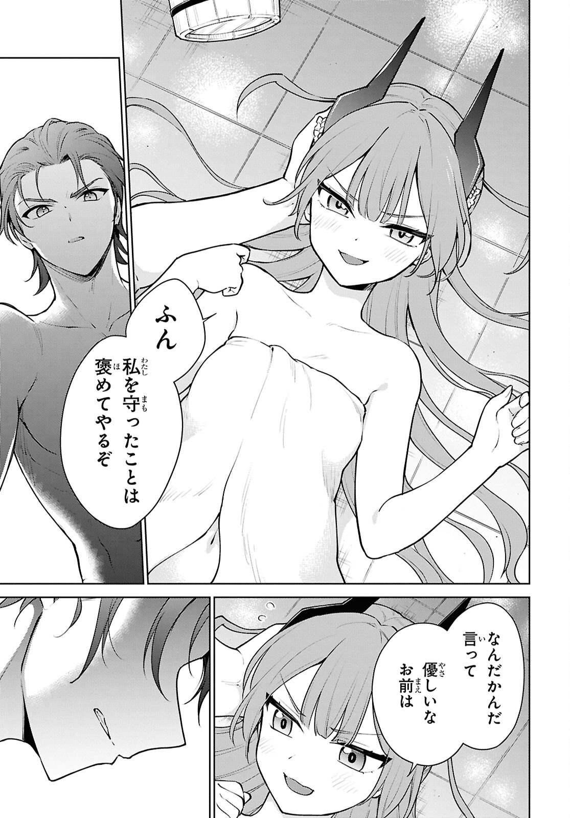 Maou no Musume wa Yuusha to Seiryaku Kekkon Shitai - Chapter 2 - Page 35