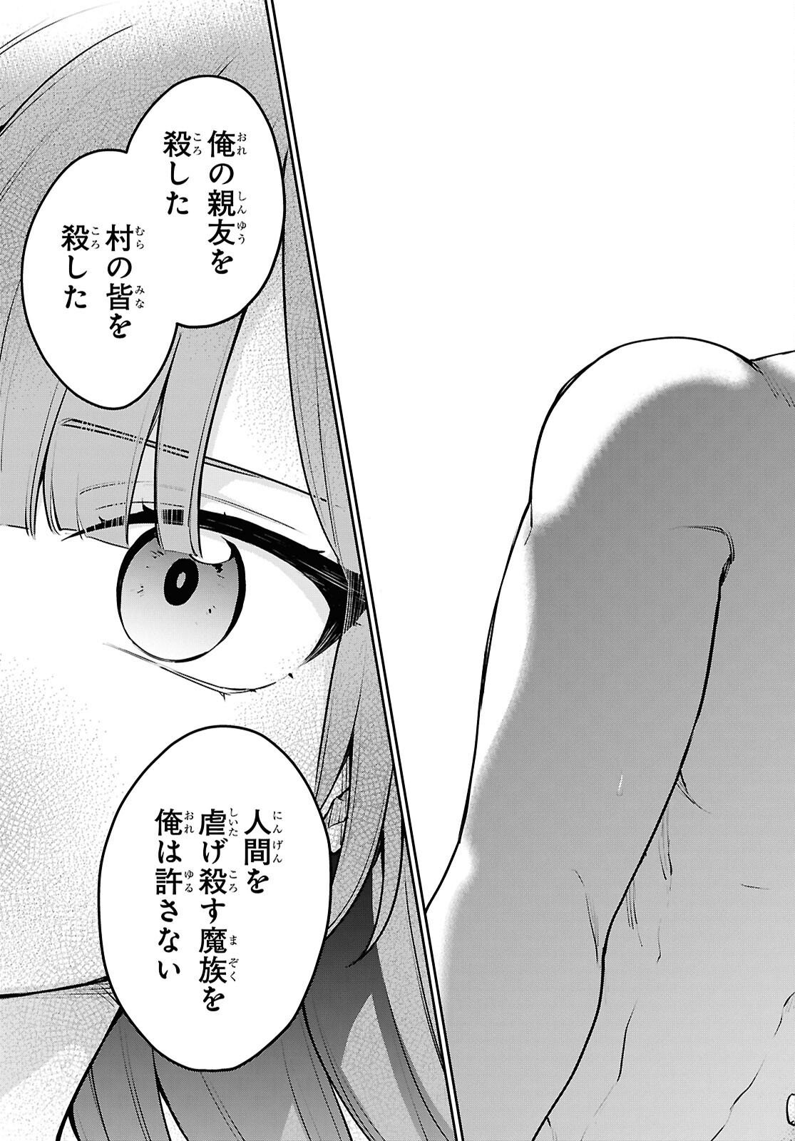 Maou no Musume wa Yuusha to Seiryaku Kekkon Shitai - Chapter 2 - Page 37