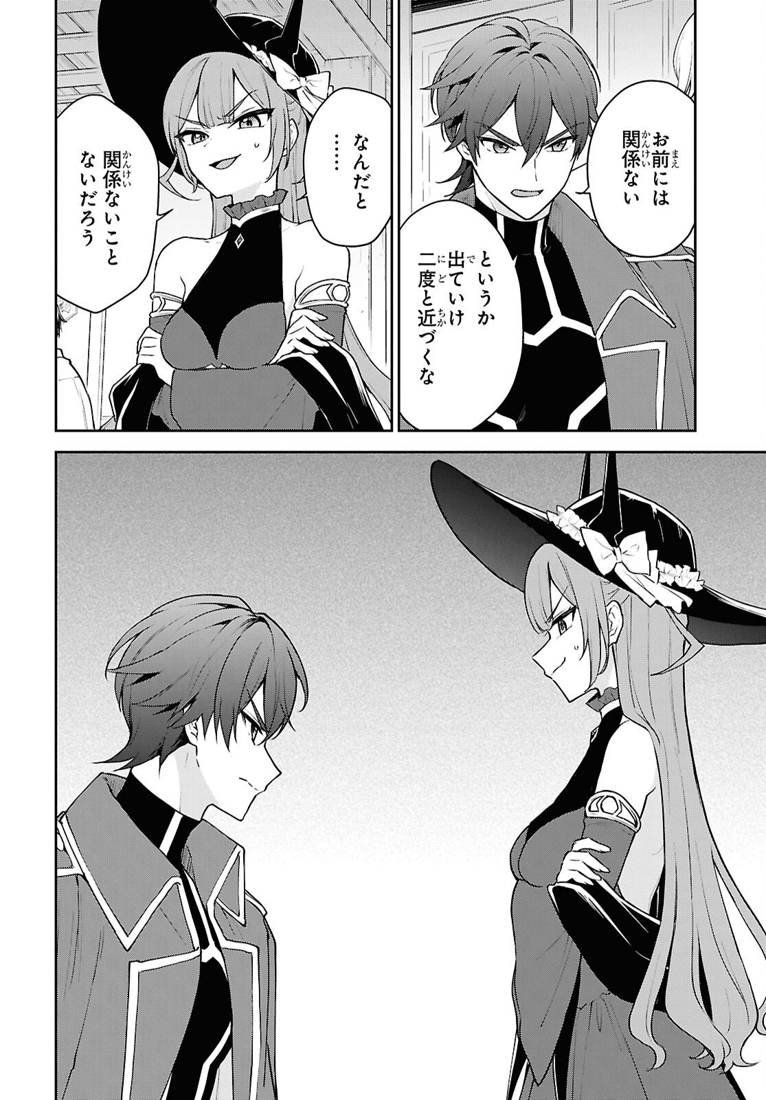 Maou no Musume wa Yuusha to Seiryaku Kekkon Shitai - Chapter 3 - Page 14