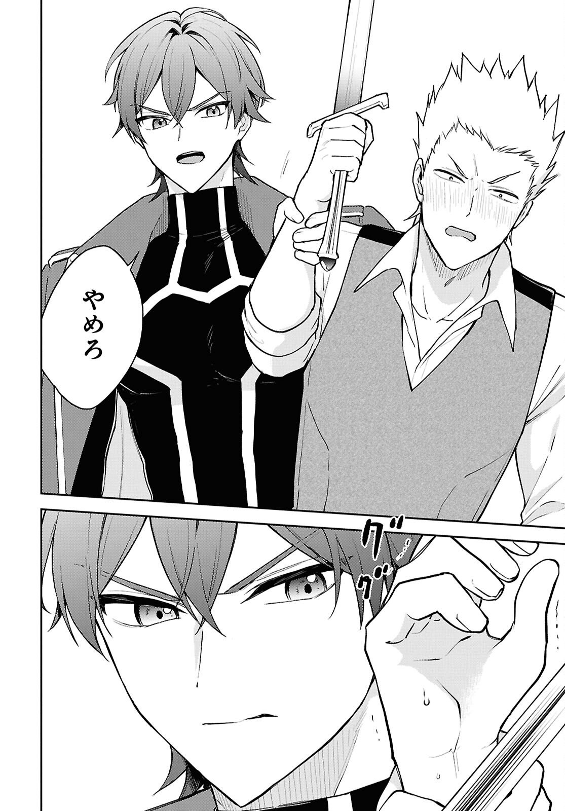 Maou no Musume wa Yuusha to Seiryaku Kekkon Shitai - Chapter 3 - Page 18