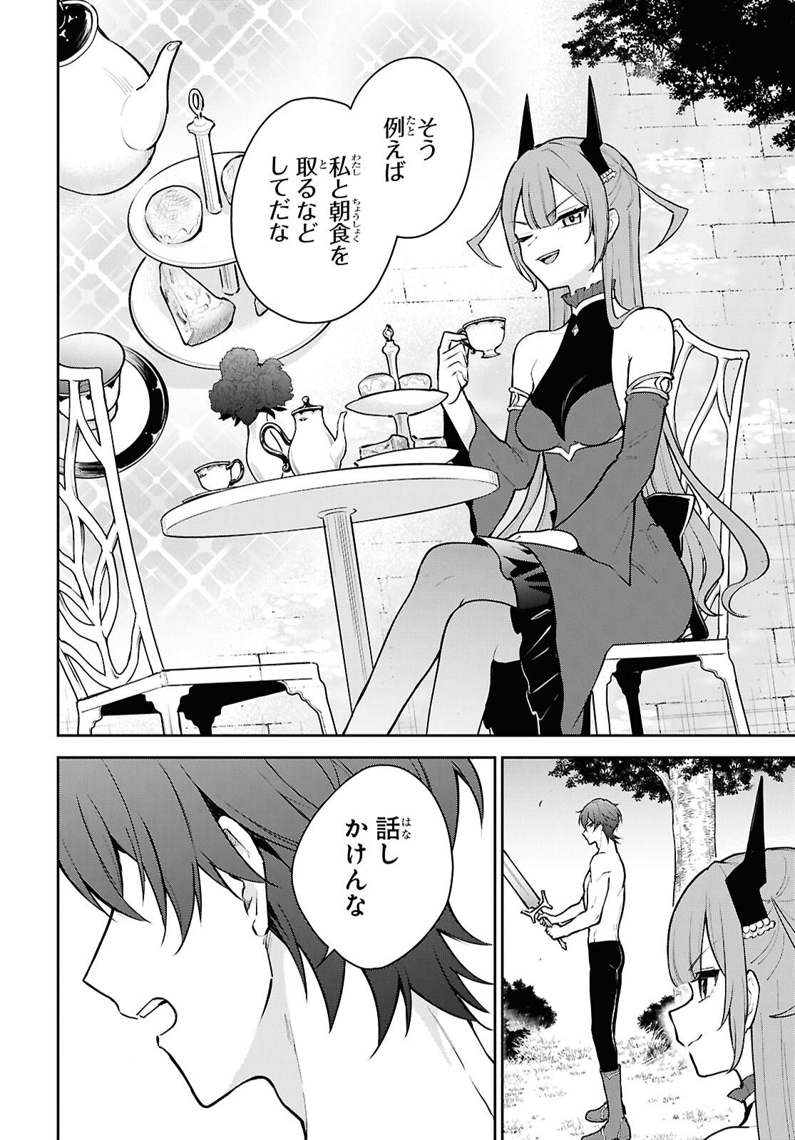 Maou no Musume wa Yuusha to Seiryaku Kekkon Shitai - Chapter 3 - Page 2