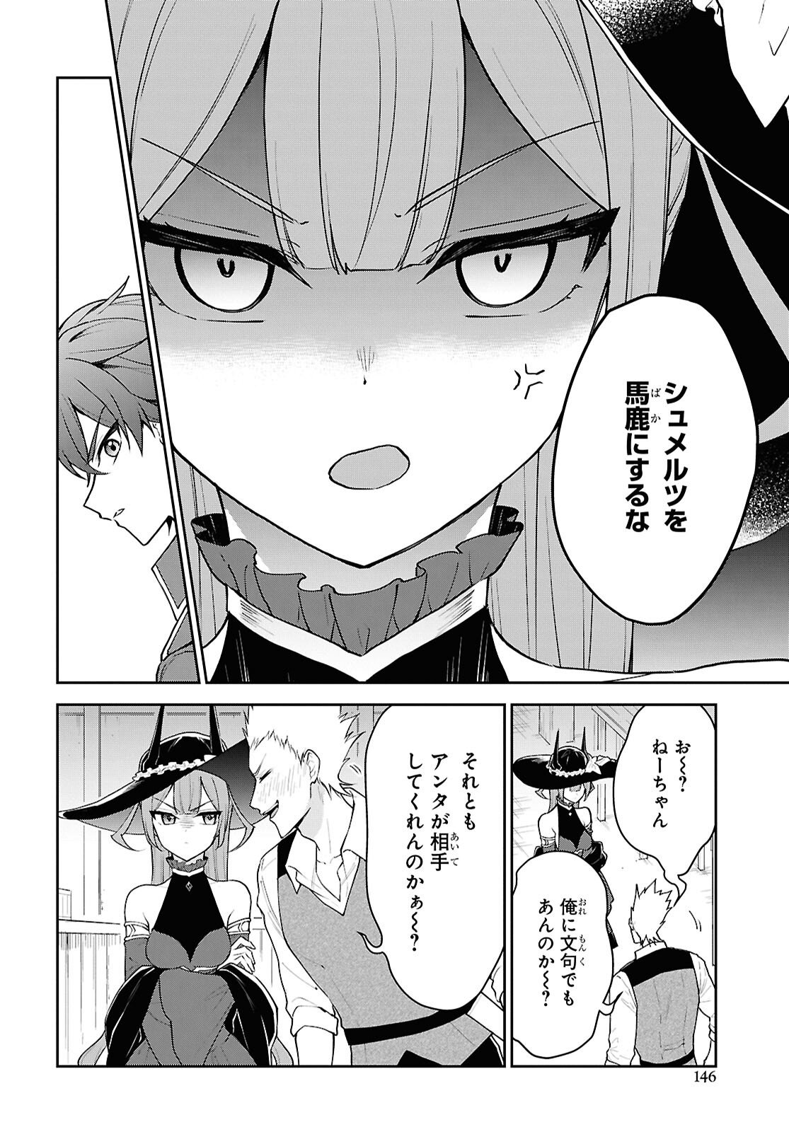 Maou no Musume wa Yuusha to Seiryaku Kekkon Shitai - Chapter 3 - Page 22