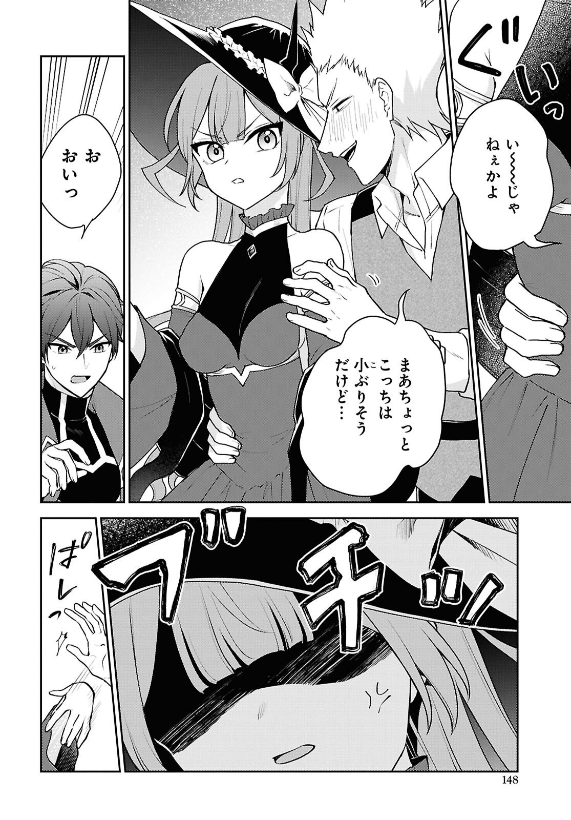 Maou no Musume wa Yuusha to Seiryaku Kekkon Shitai - Chapter 3 - Page 24