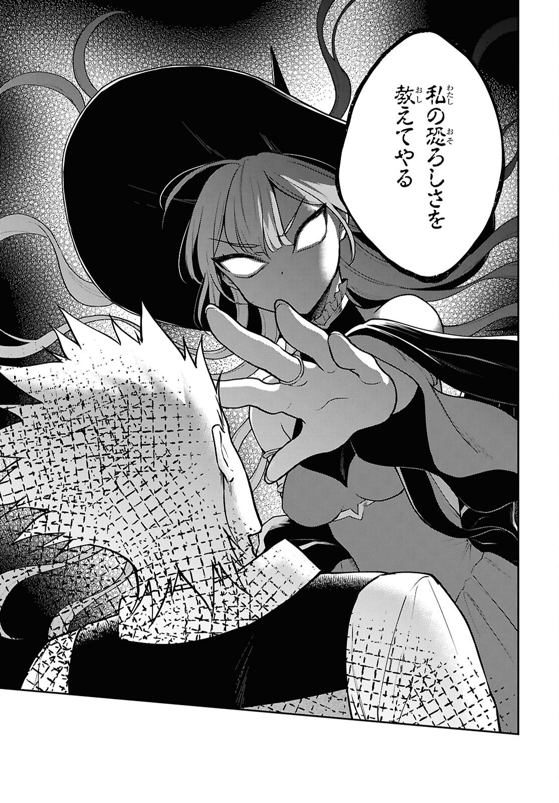 Maou no Musume wa Yuusha to Seiryaku Kekkon Shitai - Chapter 3 - Page 27
