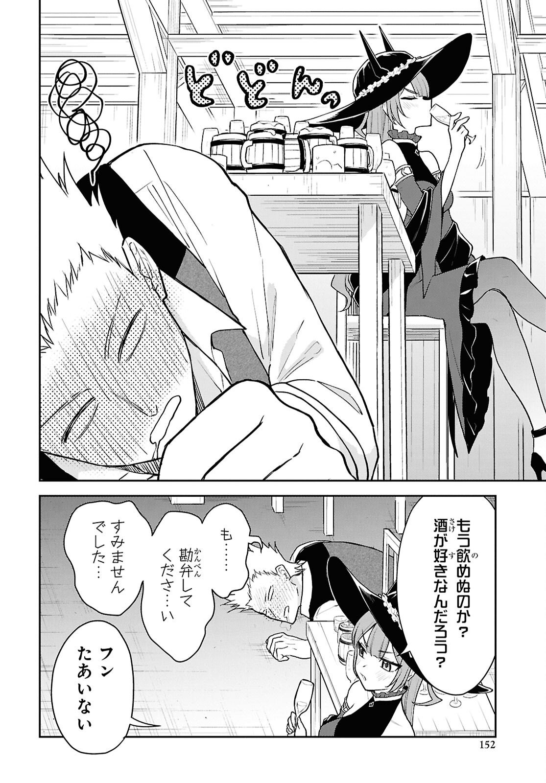 Maou no Musume wa Yuusha to Seiryaku Kekkon Shitai - Chapter 3 - Page 28