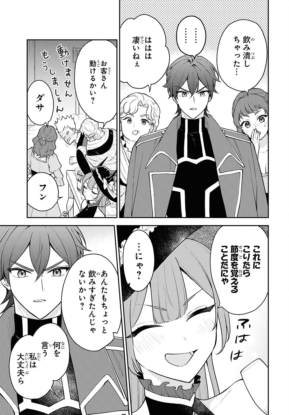 Maou no Musume wa Yuusha to Seiryaku Kekkon Shitai - Chapter 3 - Page 29