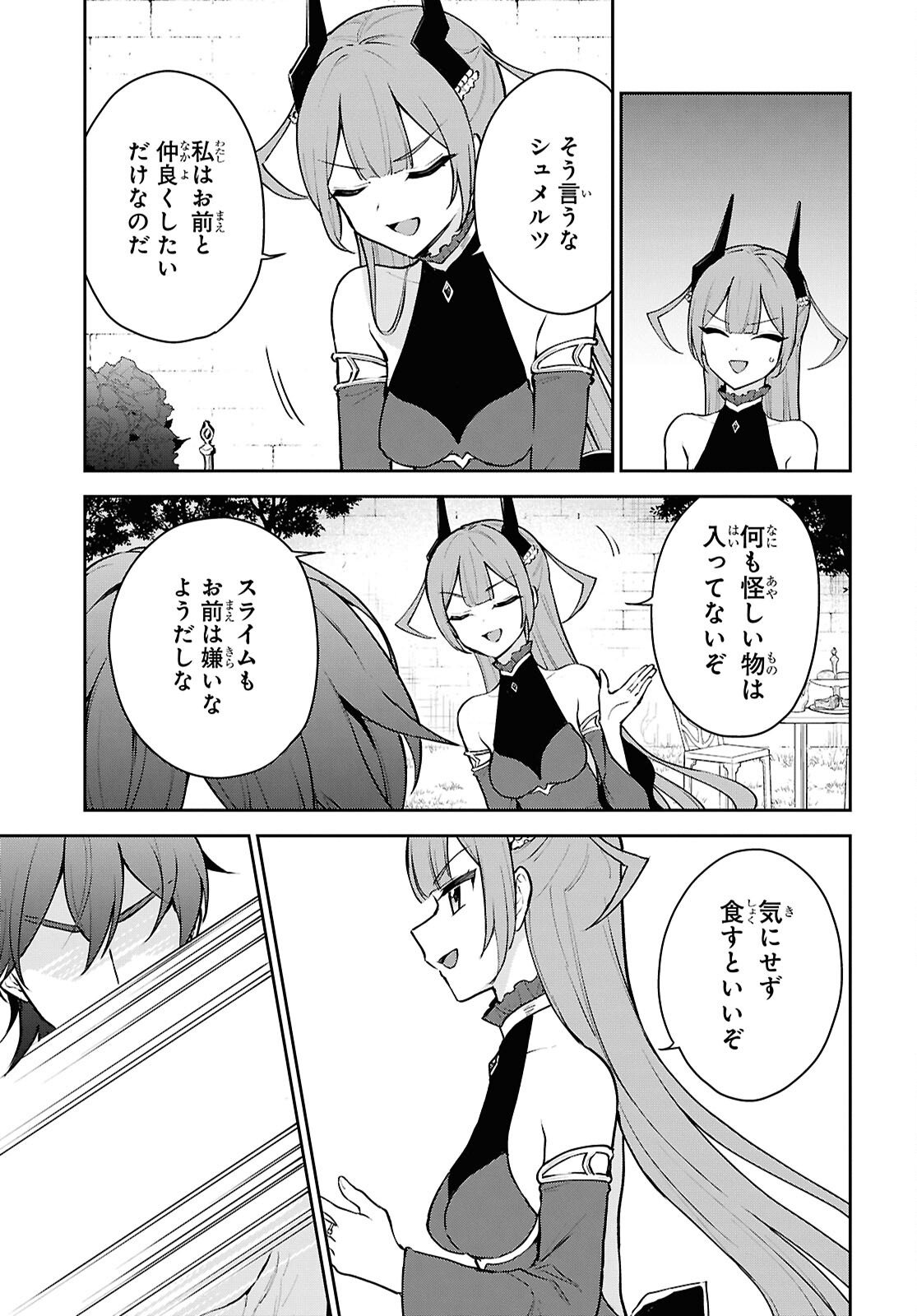 Maou no Musume wa Yuusha to Seiryaku Kekkon Shitai - Chapter 3 - Page 3