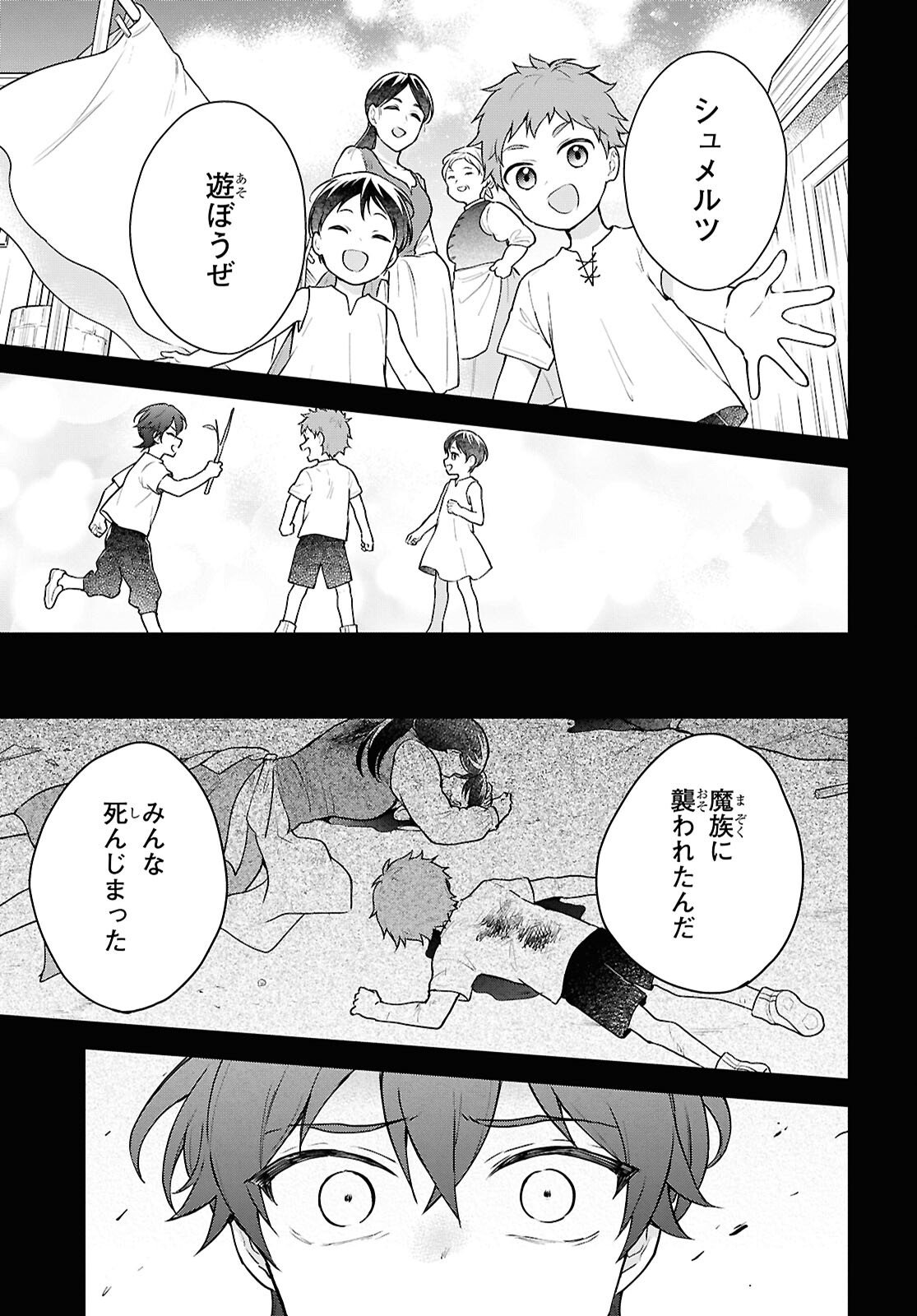 Maou no Musume wa Yuusha to Seiryaku Kekkon Shitai - Chapter 3 - Page 9