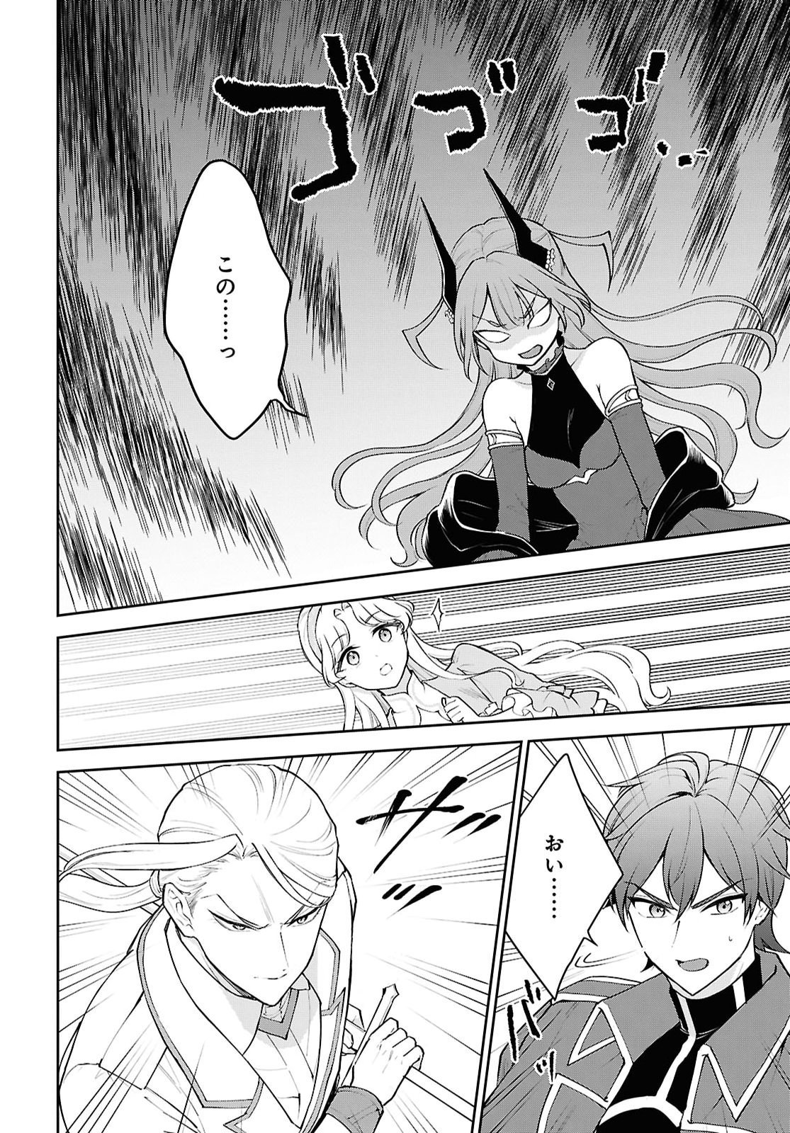 Maou no Musume wa Yuusha to Seiryaku Kekkon Shitai - Chapter 4 - Page 22