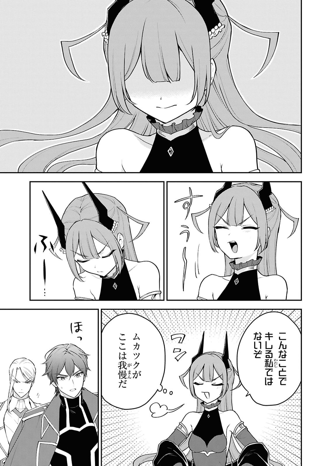 Maou no Musume wa Yuusha to Seiryaku Kekkon Shitai - Chapter 4 - Page 23