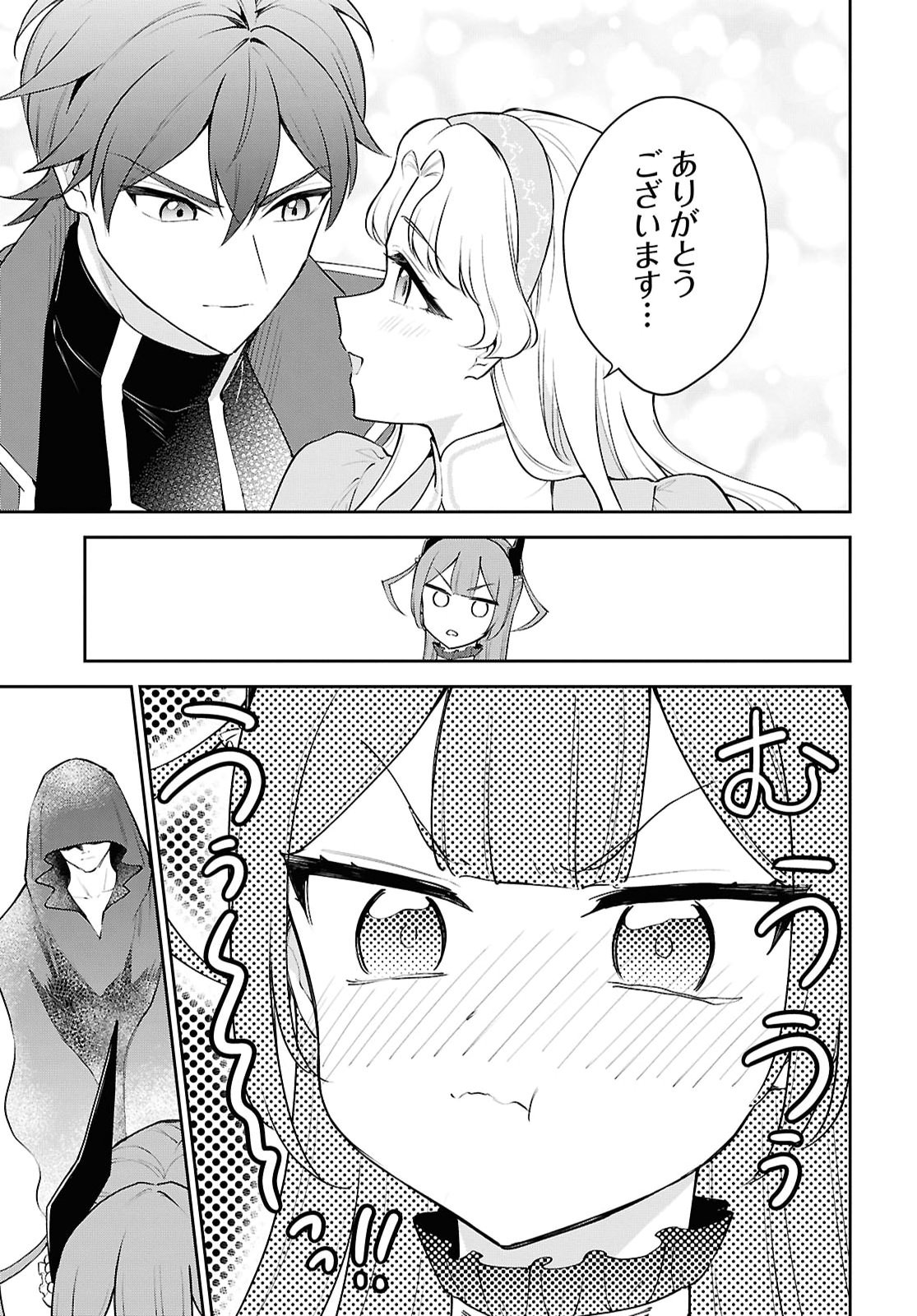 Maou no Musume wa Yuusha to Seiryaku Kekkon Shitai - Chapter 4 - Page 27