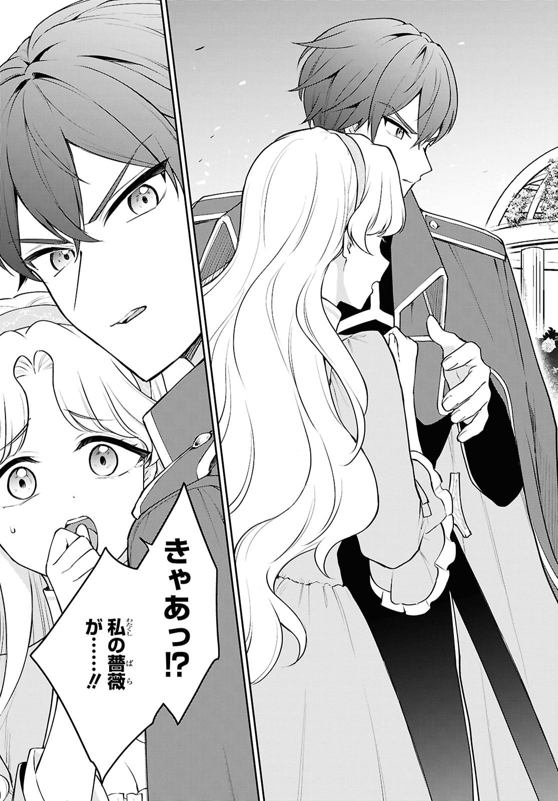 Maou no Musume wa Yuusha to Seiryaku Kekkon Shitai - Chapter 4 - Page 31