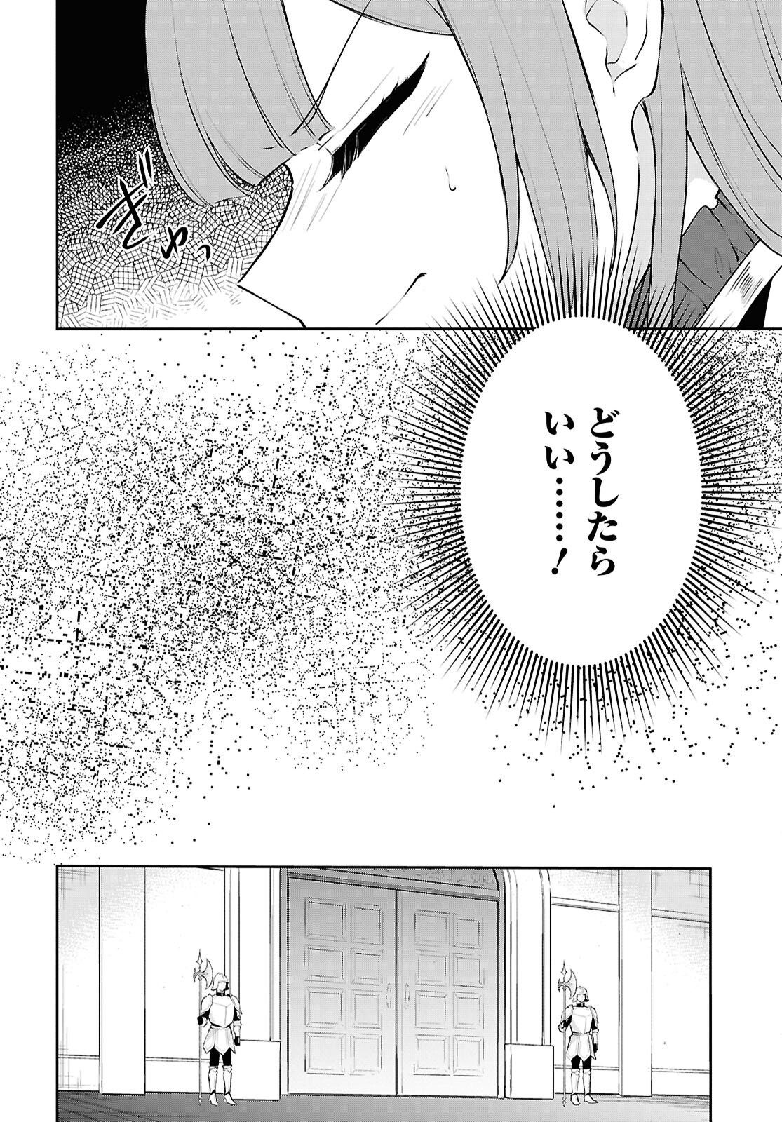 Maou no Musume wa Yuusha to Seiryaku Kekkon Shitai - Chapter 5 - Page 10