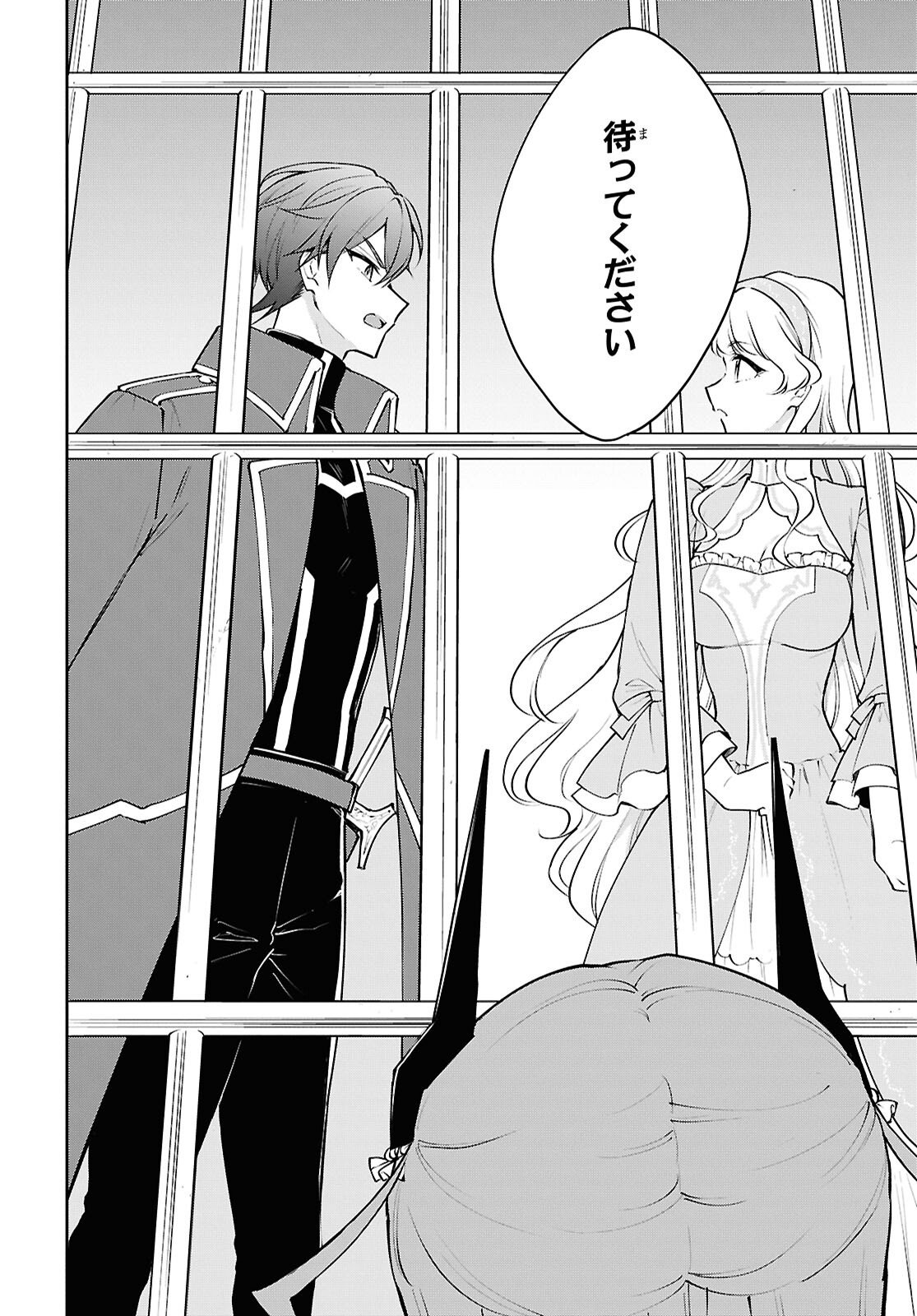 Maou no Musume wa Yuusha to Seiryaku Kekkon Shitai - Chapter 5 - Page 24