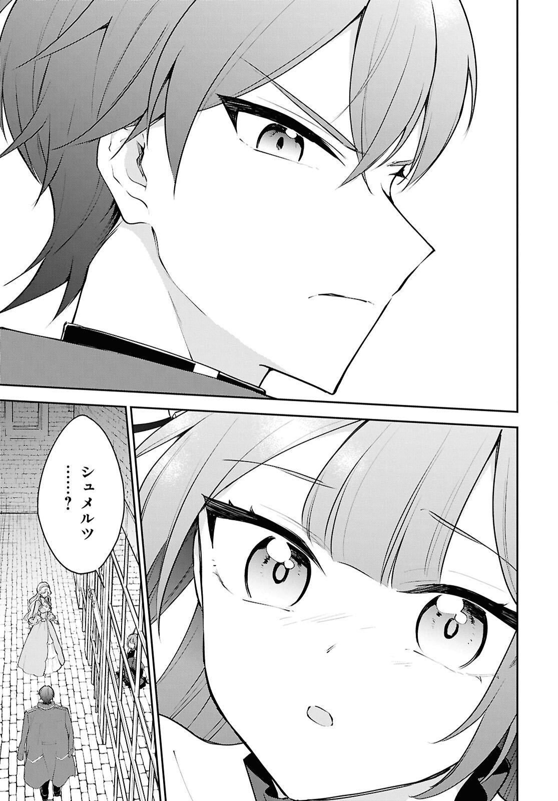 Maou no Musume wa Yuusha to Seiryaku Kekkon Shitai - Chapter 5 - Page 25