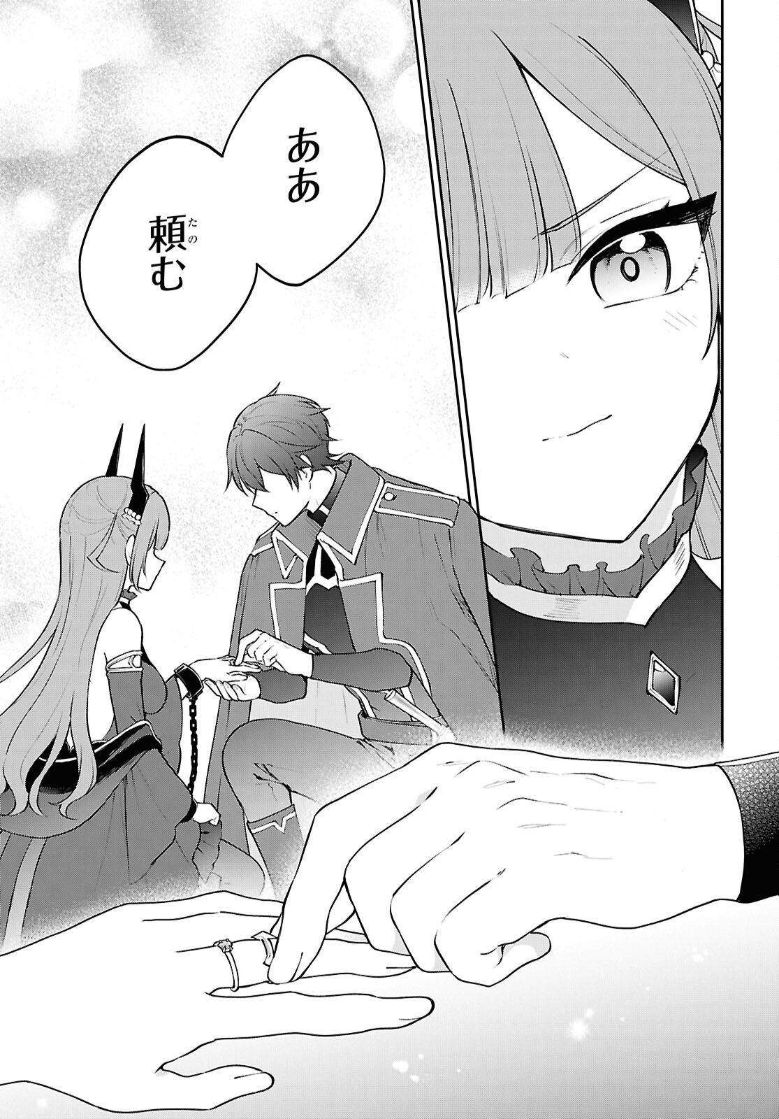 Maou no Musume wa Yuusha to Seiryaku Kekkon Shitai - Chapter 5 - Page 31