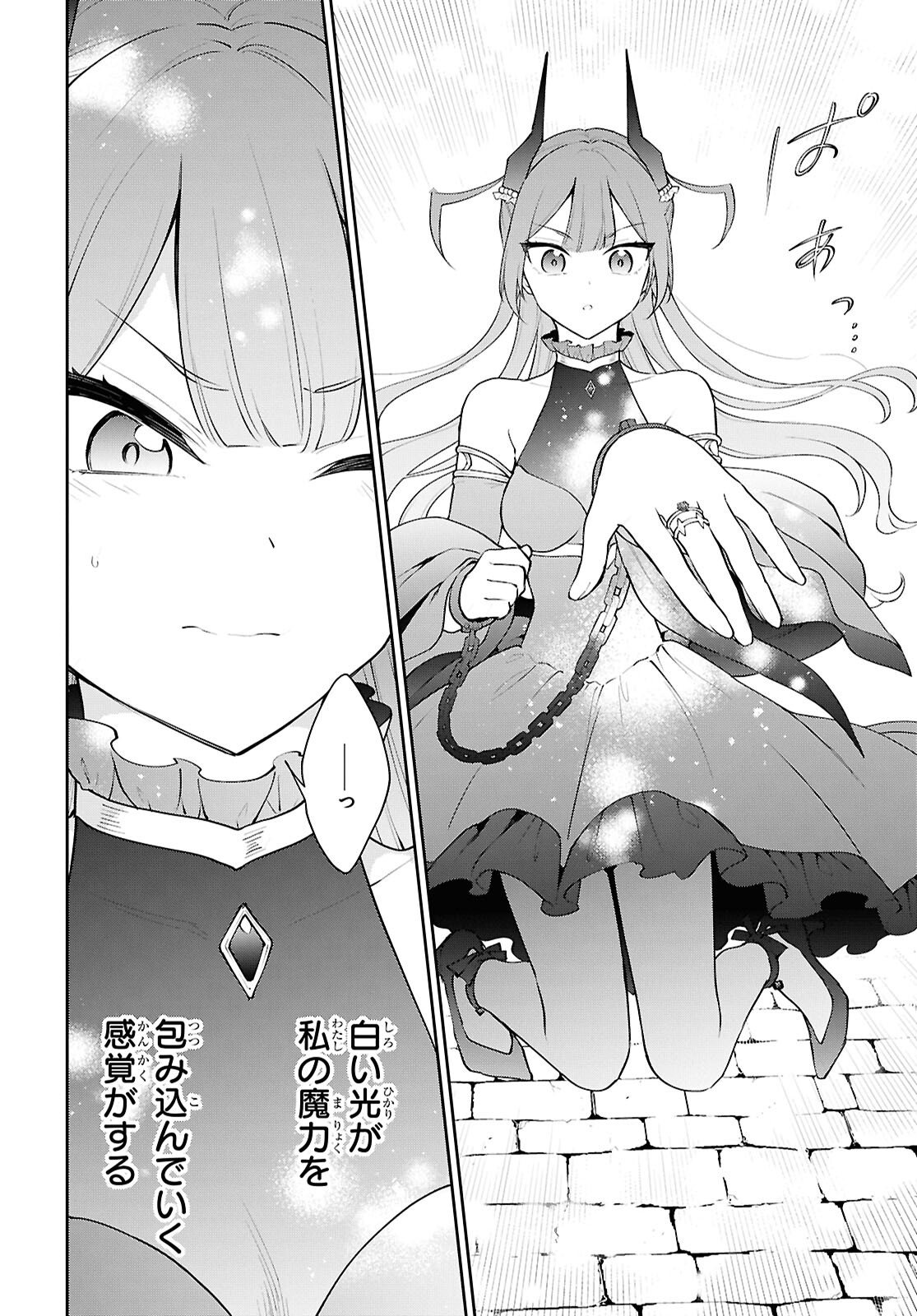 Maou no Musume wa Yuusha to Seiryaku Kekkon Shitai - Chapter 5 - Page 32