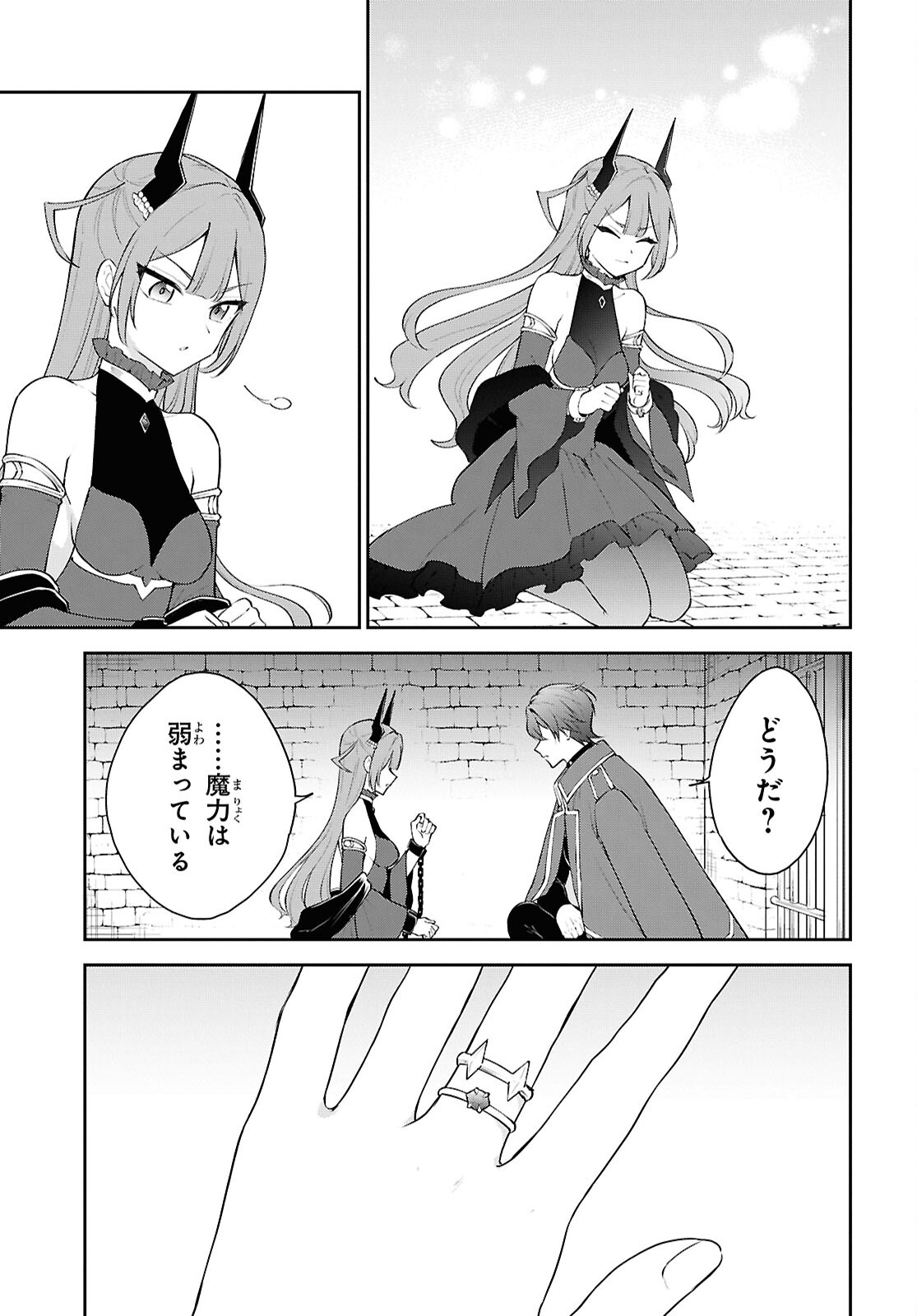 Maou no Musume wa Yuusha to Seiryaku Kekkon Shitai - Chapter 5 - Page 33