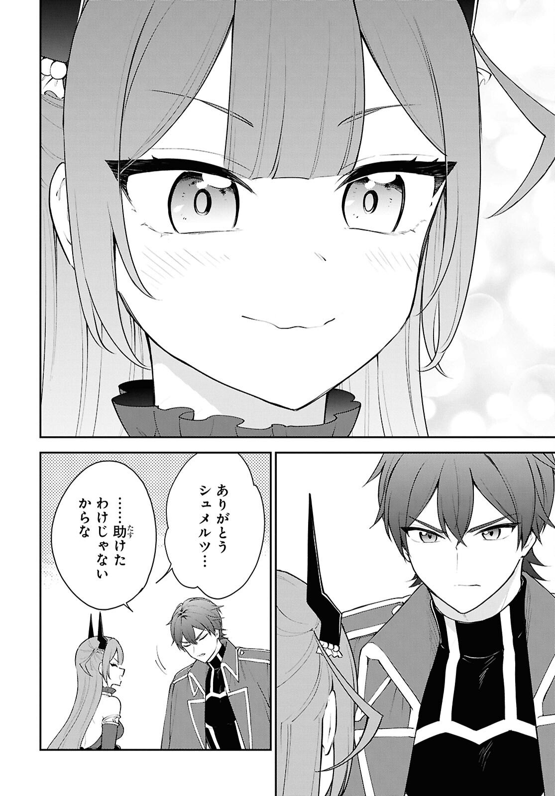 Maou no Musume wa Yuusha to Seiryaku Kekkon Shitai - Chapter 5 - Page 34