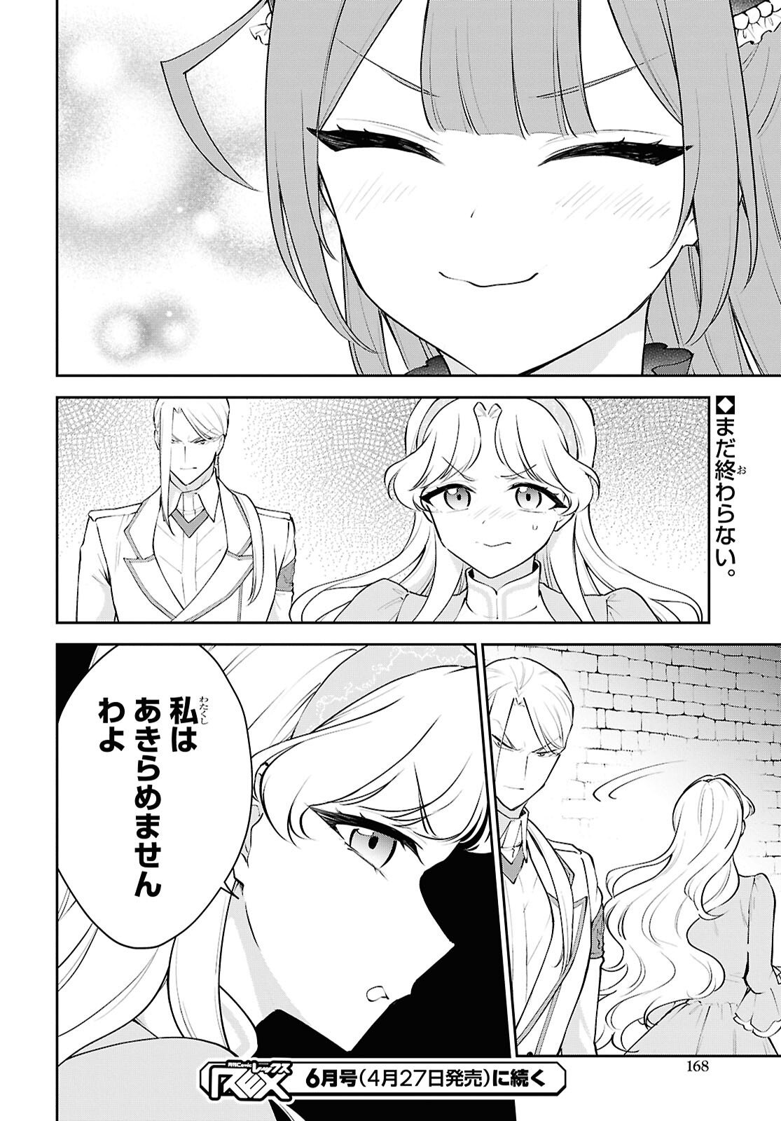 Maou no Musume wa Yuusha to Seiryaku Kekkon Shitai - Chapter 5 - Page 36