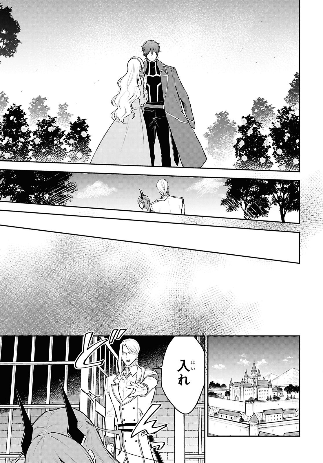 Maou no Musume wa Yuusha to Seiryaku Kekkon Shitai - Chapter 5 - Page 5