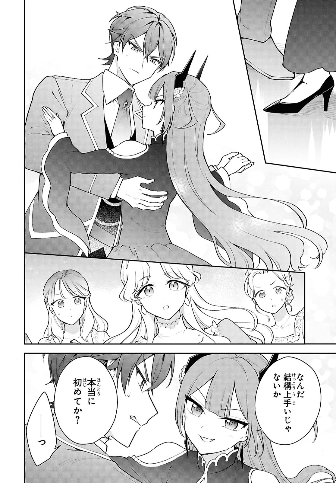 Maou no Musume wa Yuusha to Seiryaku Kekkon Shitai - Chapter 6 - Page 16