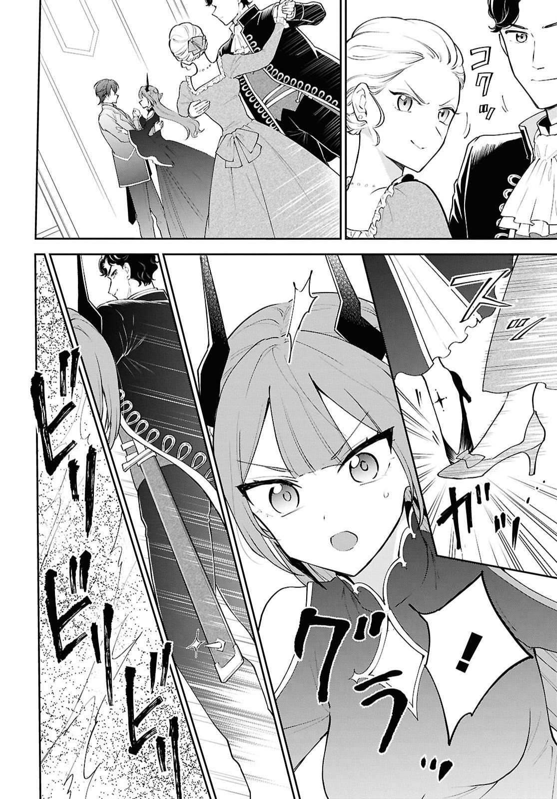 Maou no Musume wa Yuusha to Seiryaku Kekkon Shitai - Chapter 6 - Page 18