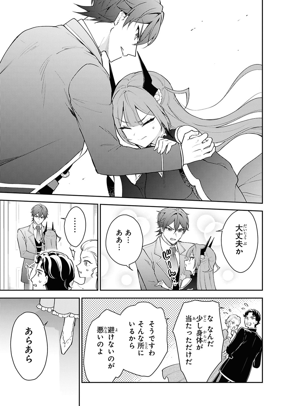Maou no Musume wa Yuusha to Seiryaku Kekkon Shitai - Chapter 6 - Page 19