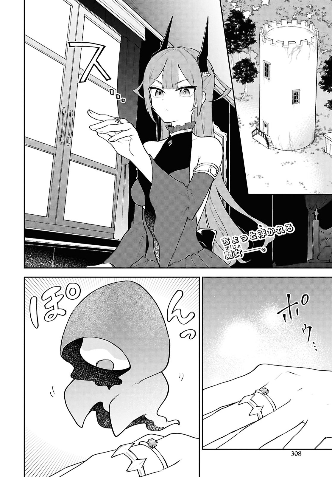 Maou no Musume wa Yuusha to Seiryaku Kekkon Shitai - Chapter 6 - Page 2
