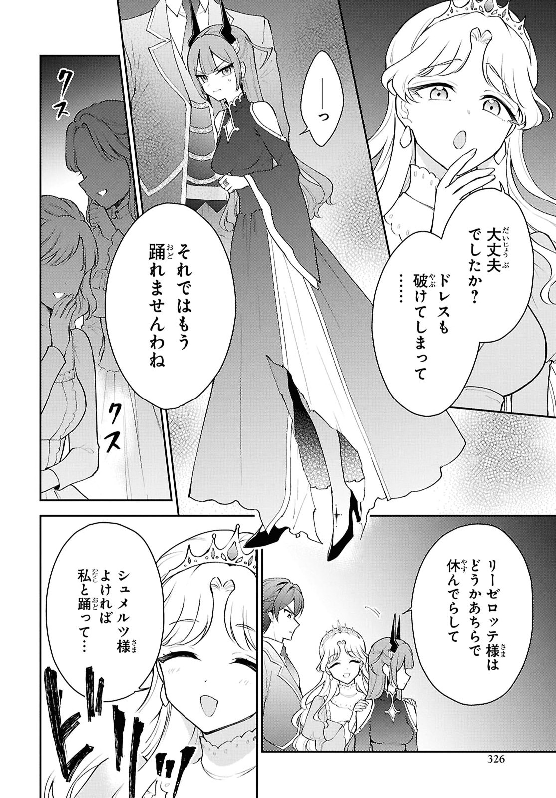 Maou no Musume wa Yuusha to Seiryaku Kekkon Shitai - Chapter 6 - Page 20