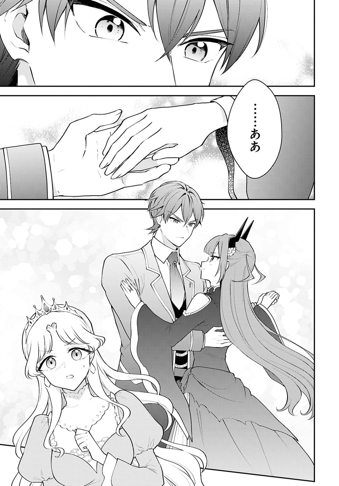 Maou no Musume wa Yuusha to Seiryaku Kekkon Shitai - Chapter 6 - Page 23